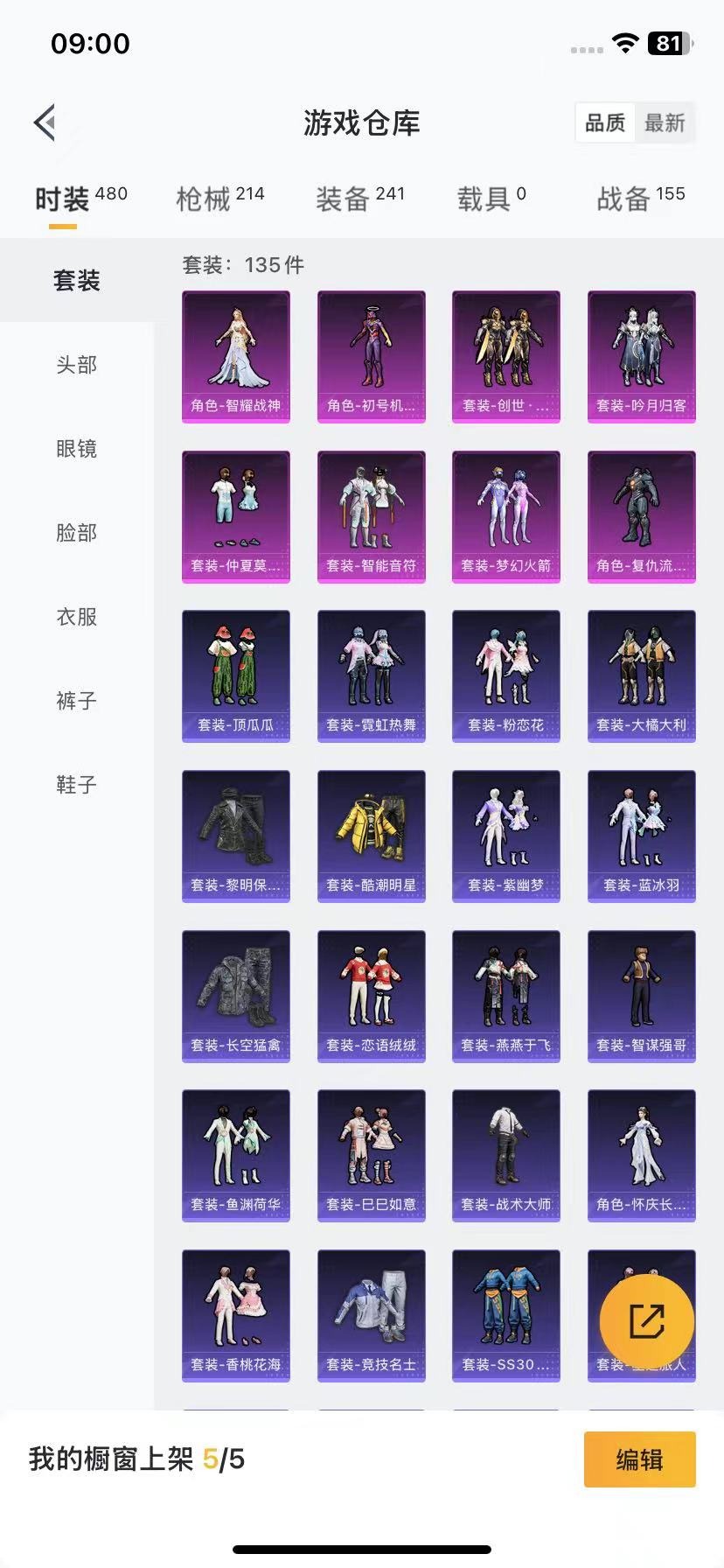 HPQM3262659和平精英账号详情图16 HPQM3262659和平精英账号详情图16