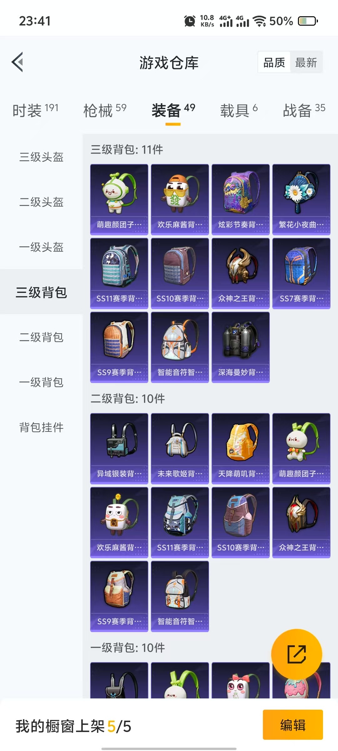 [9087696]5粉装 2特效枪 6载具 可二次 可修改实名 女号 热门装扮：缤纷油彩(猪妹猪脸妹),金属狂野,静灵氛围,智能音符,放客神游 载具：特斯拉Model 3(奇幻紫),合金龙骨（蓝）,