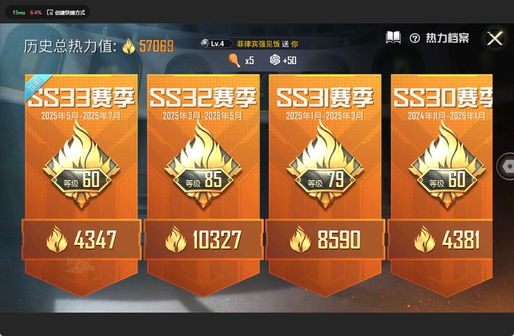HPQM3263023和平精英账号详情图4 HPQM3263023和平精英账号详情图4