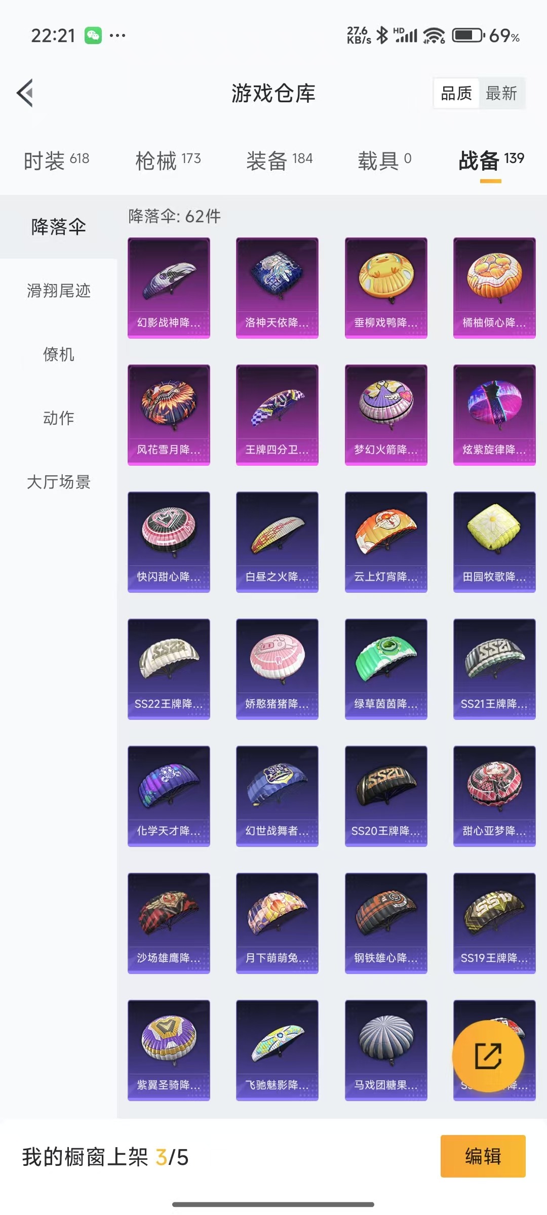 WZQM3167546王者荣耀账号详情图34 WZQM3167546王者荣耀账号详情图34