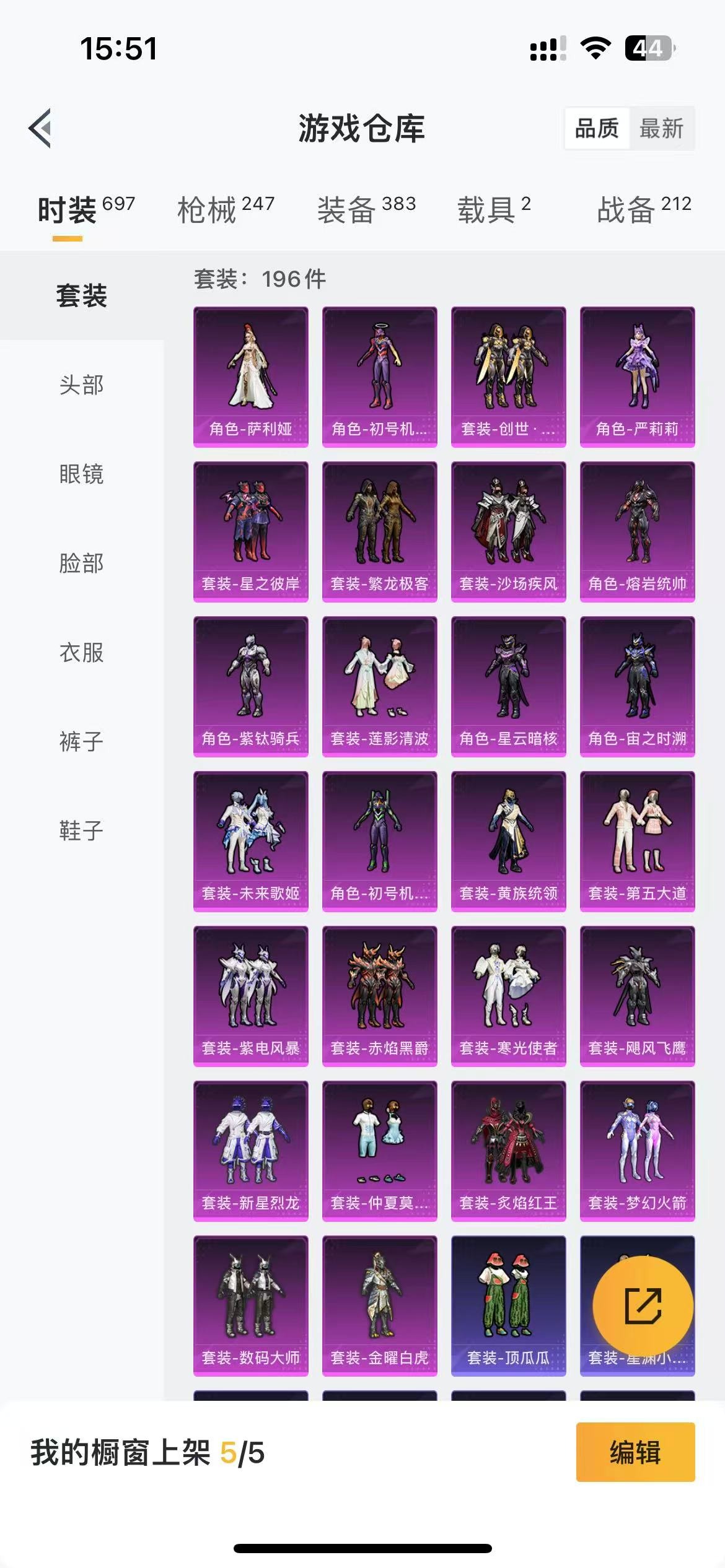 [9064810]26粉装 9特效枪 2载具 12印记 可二次 安全保护中 身法装备：暗影哥特（红眼罩）,初号机款机体服(紫螳螂),初号机 觉醒Ver.(新紫螳螂),8号机(新粉螳螂),Mark.0