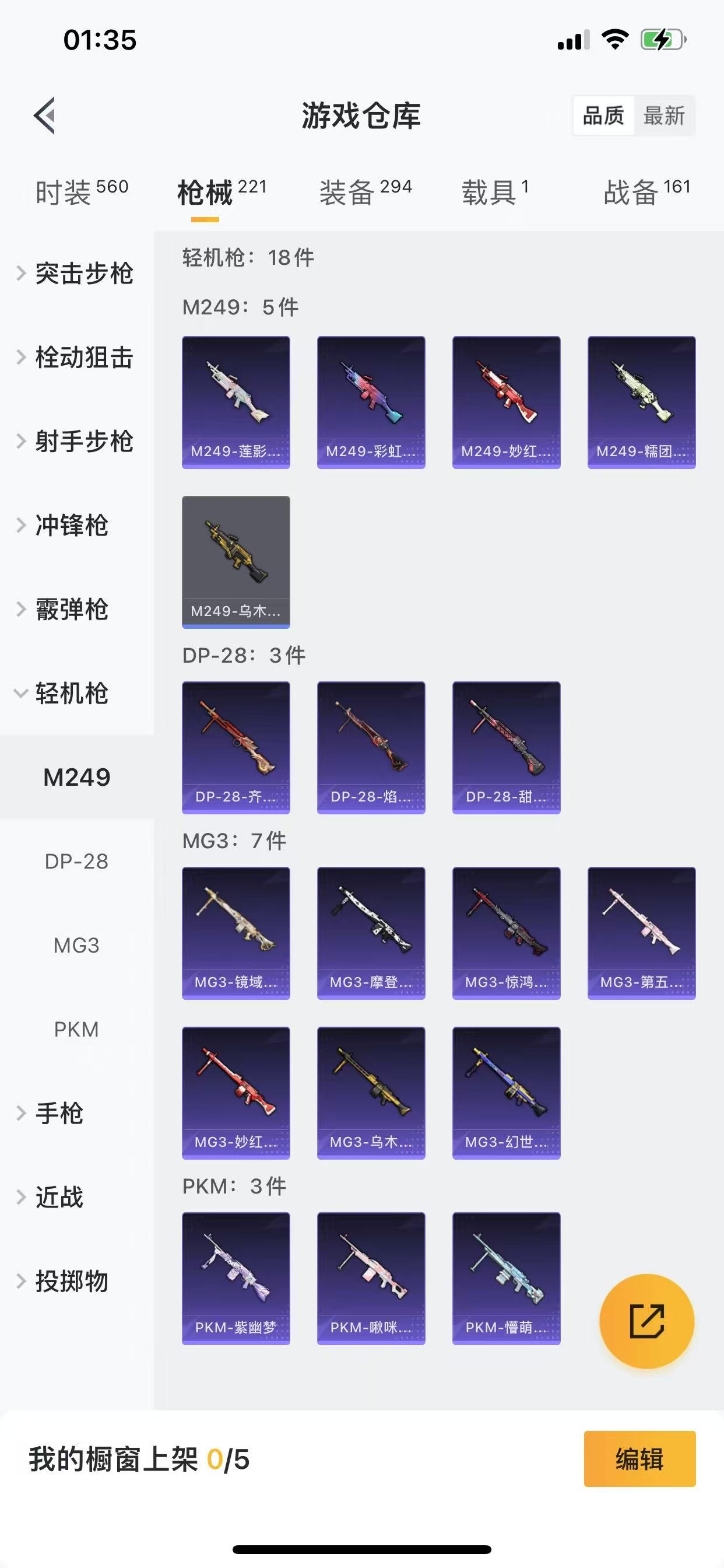 HPQM3260755和平精英账号详情图24 HPQM3260755和平精英账号详情图24