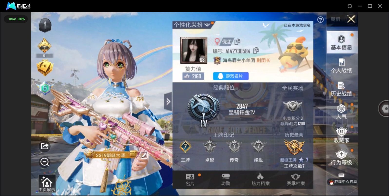 WZQM3167546王者荣耀账号详情图16 WZQM3167546王者荣耀账号详情图16