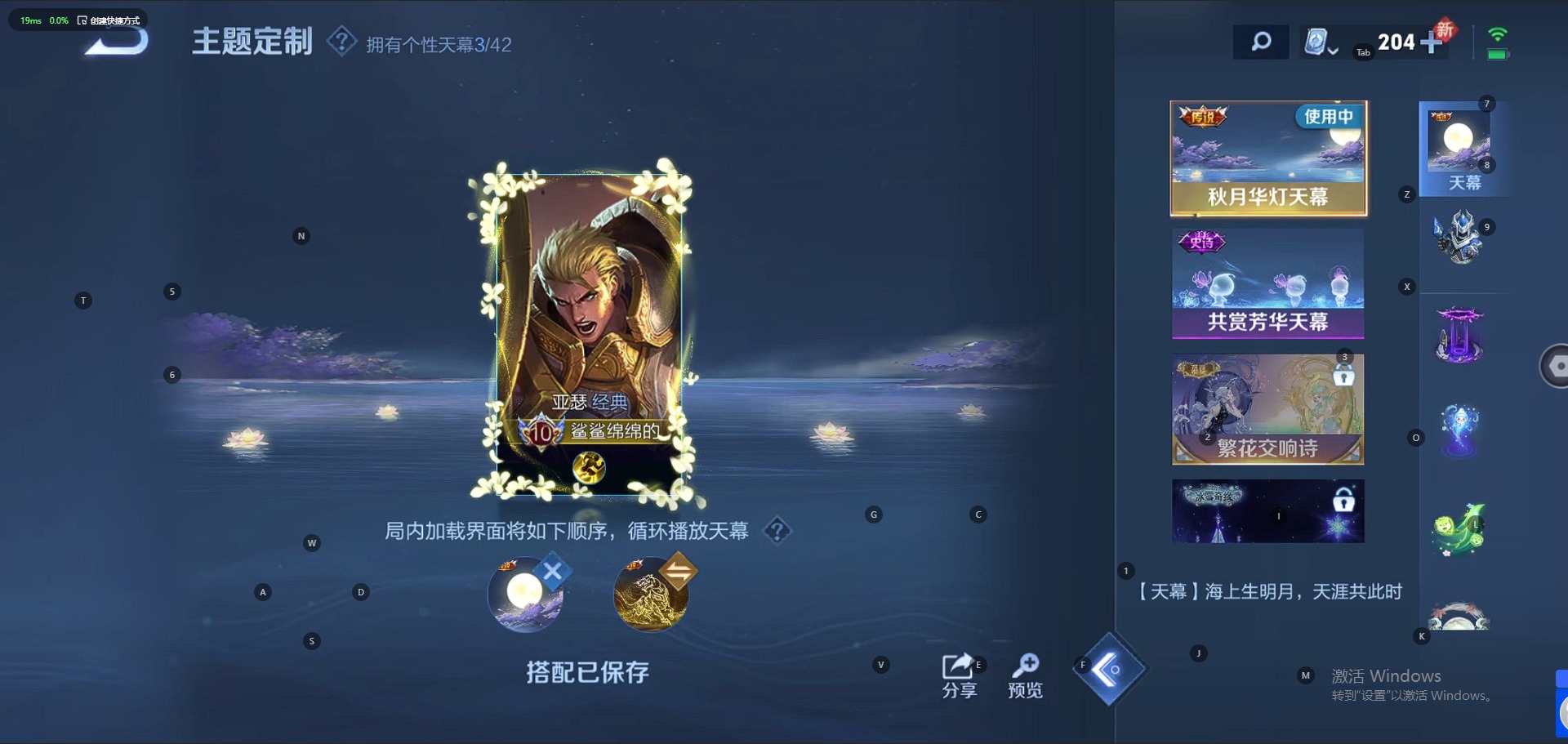 WZQM3164488王者荣耀账号详情图5 WZQM3164488王者荣耀账号详情图5