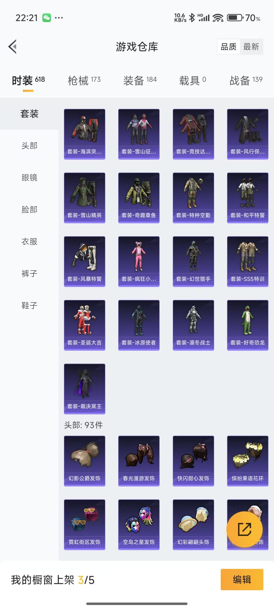 WZQM3167546王者荣耀账号详情图36 WZQM3167546王者荣耀账号详情图36
