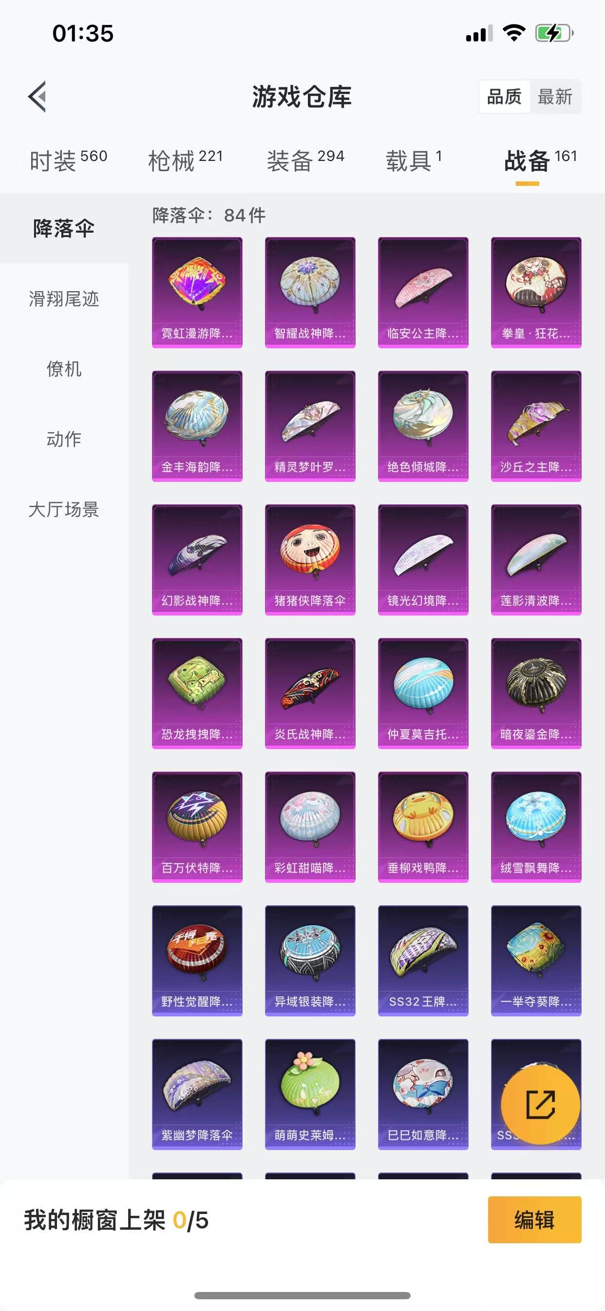 HPQM3260755和平精英账号详情图27 HPQM3260755和平精英账号详情图27