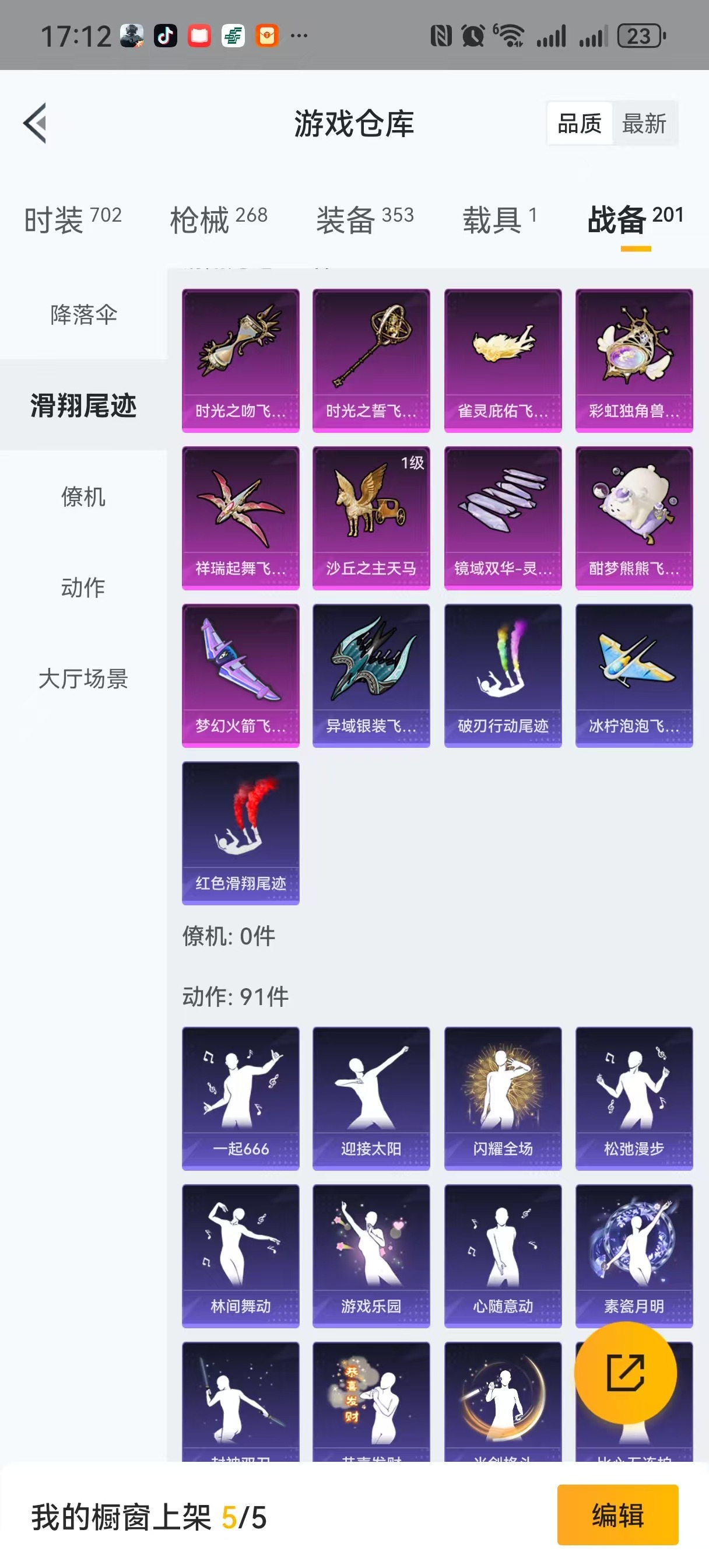HPQM3264272和平精英账号详情图33 HPQM3264272和平精英账号详情图33