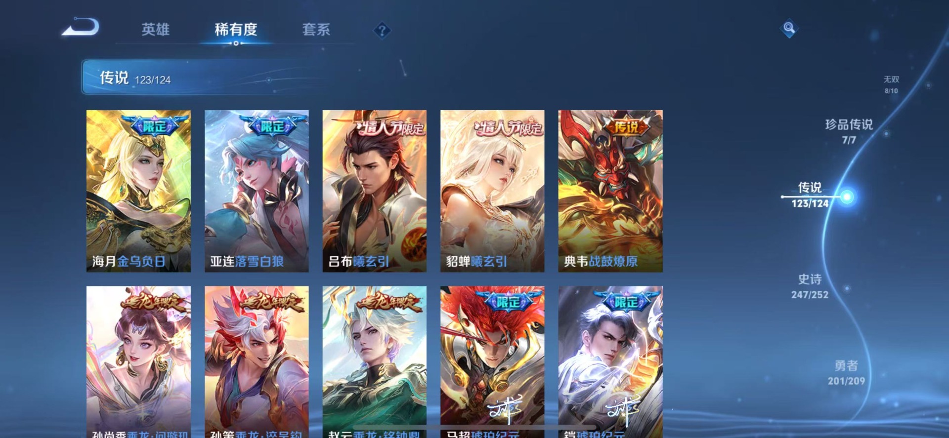 WZQM3162067王者荣耀账号详情图4 WZQM3162067王者荣耀账号详情图4