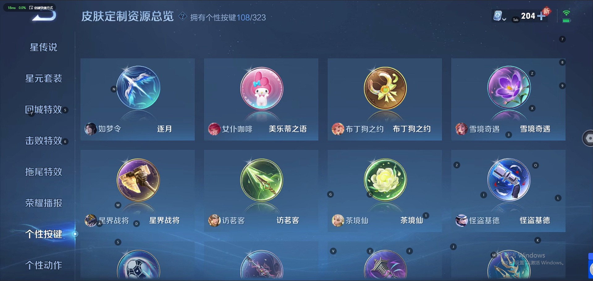 WZQM3164488王者荣耀账号详情图7 WZQM3164488王者荣耀账号详情图7