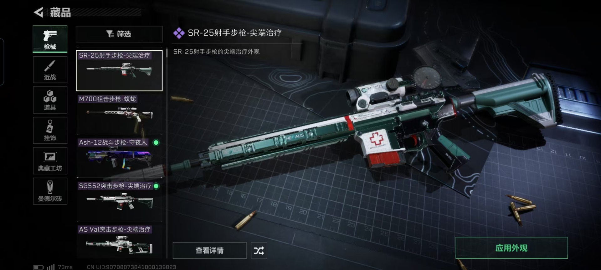 [9087455]可二次 可修改实名 实名：可修改 烽火地带段位：无段位 全面战场段位：无段位高级安全箱(7.1到期)   总资产(M)：27.4 哈夫币：2.040 传说武器皮肤：SR-25射手步