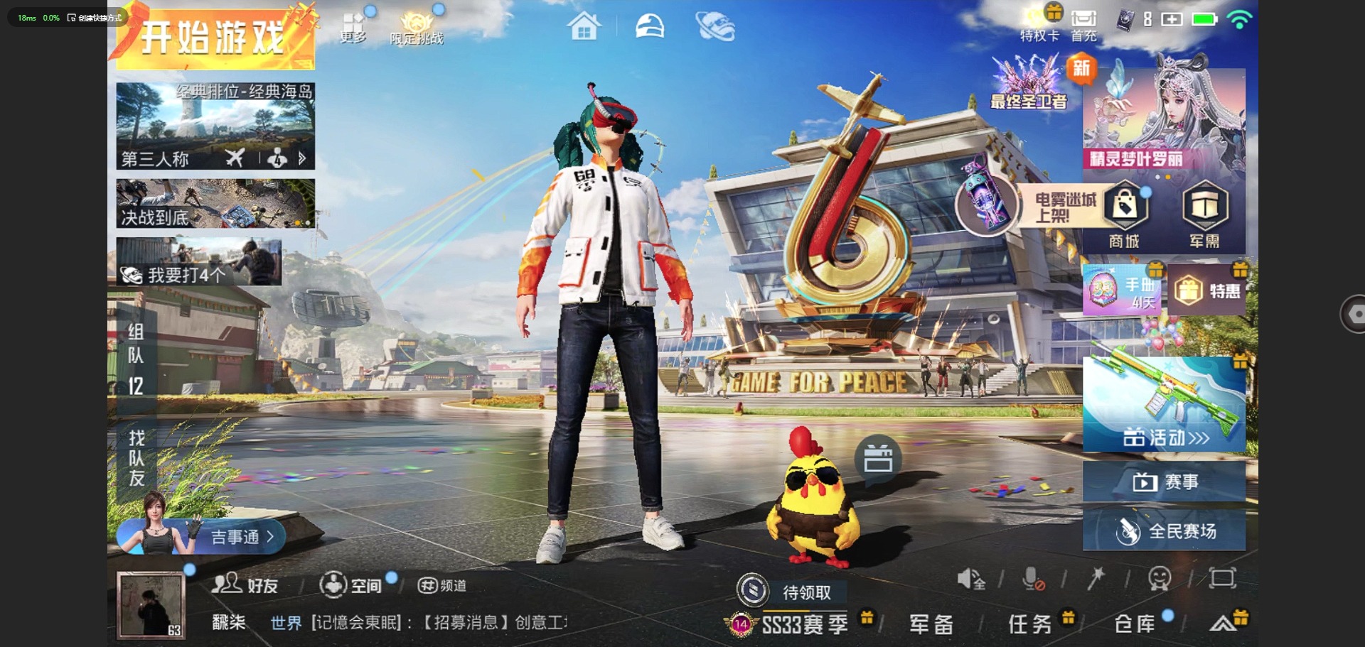 HPQM3260755和平精英账号详情图2 HPQM3260755和平精英账号详情图2