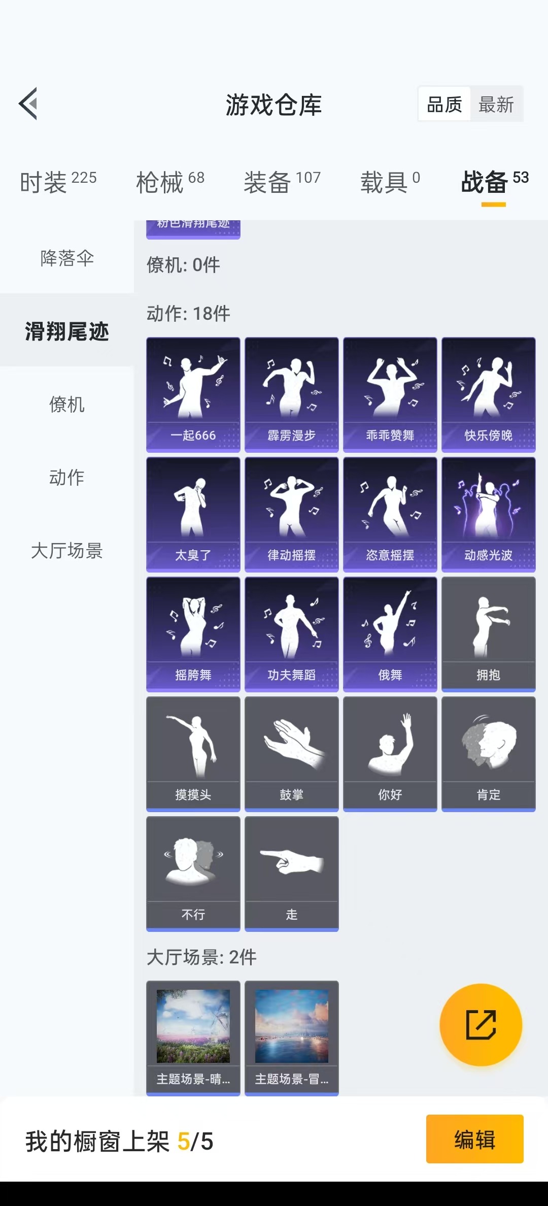 [9081473]2粉装 2特效枪 6印记 可二次 热门装扮：幻彩电音,碧影闪光,暗夜魅影 稀有枪皮：M416风花雪月,UZI筑梦精灵 五级特效枪：五级M416-风花雪月,五级UZI-筑梦精灵 紫色