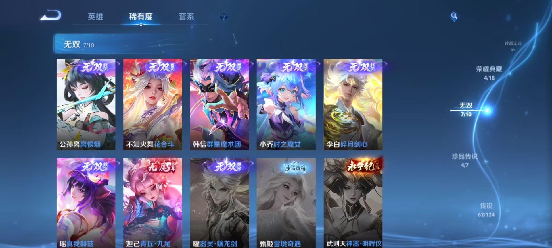 WZQM3164454王者荣耀账号详情图9 WZQM3164454王者荣耀账号详情图9