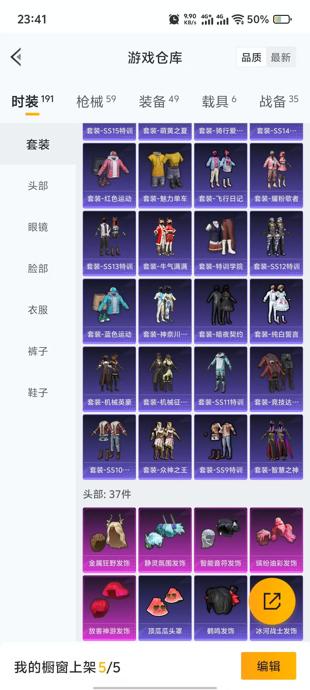 [9087696]5粉装 2特效枪 6载具 可二次 可修改实名 女号 热门装扮：缤纷油彩(猪妹猪脸妹),金属狂野,静灵氛围,智能音符,放客神游 载具：特斯拉Model 3(奇幻紫),合金龙骨（蓝）,