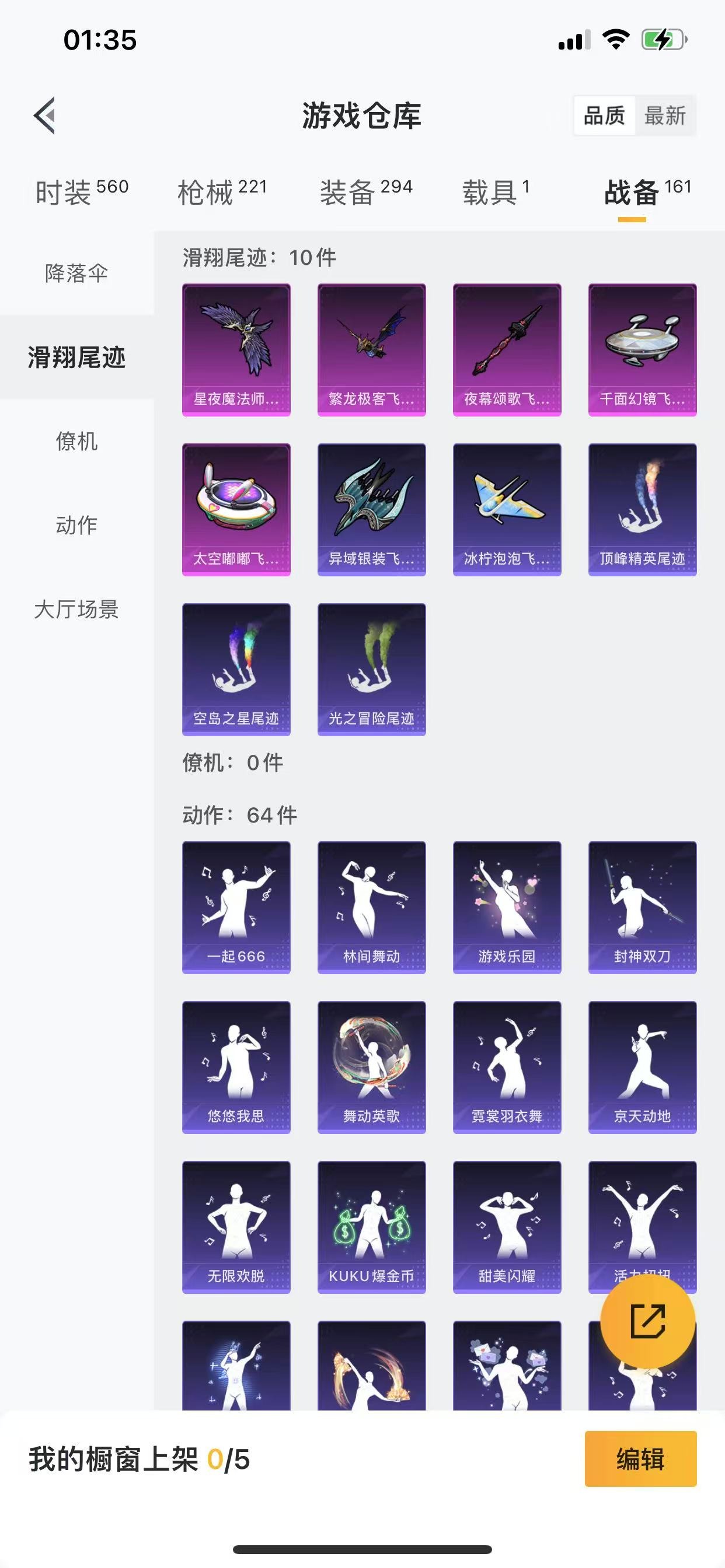 HPQM3260755和平精英账号详情图14 HPQM3260755和平精英账号详情图14