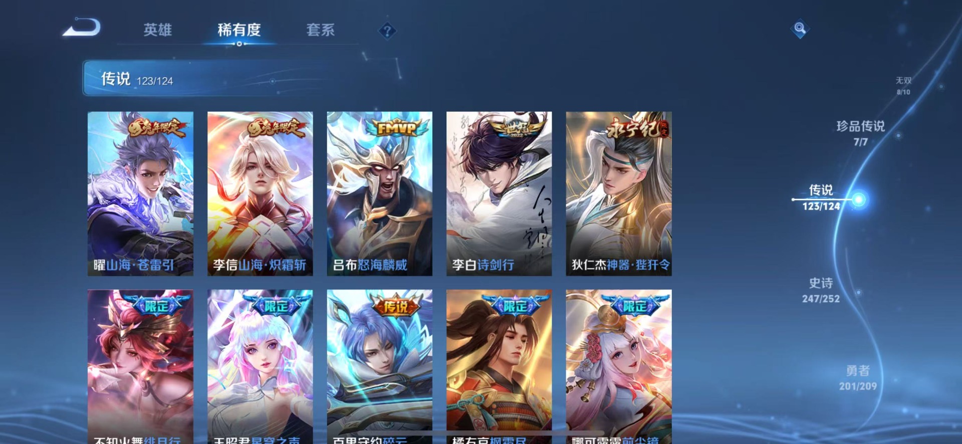 WZQM3162067王者荣耀账号详情图17 WZQM3162067王者荣耀账号详情图17