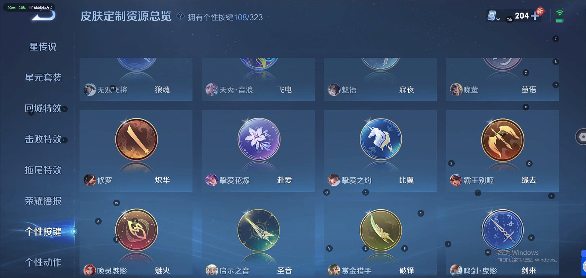 WZQM3164488王者荣耀账号详情图15 WZQM3164488王者荣耀账号详情图15