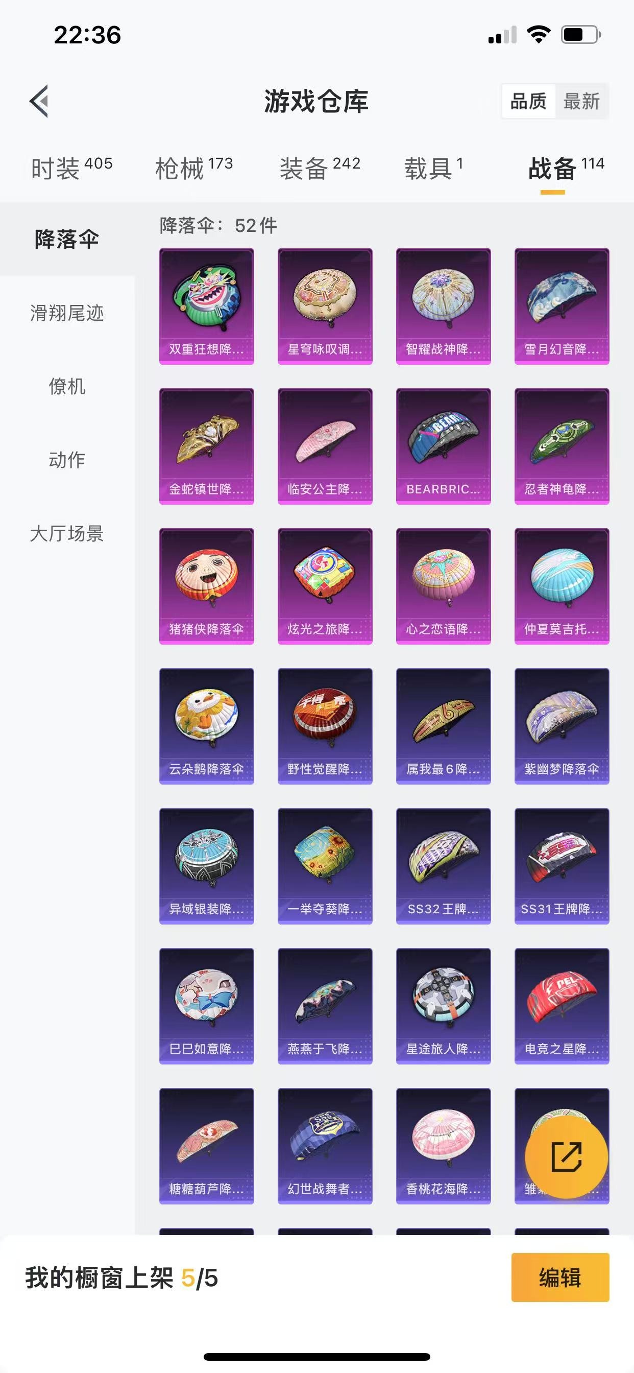 HPQM3263023和平精英账号详情图12 HPQM3263023和平精英账号详情图12