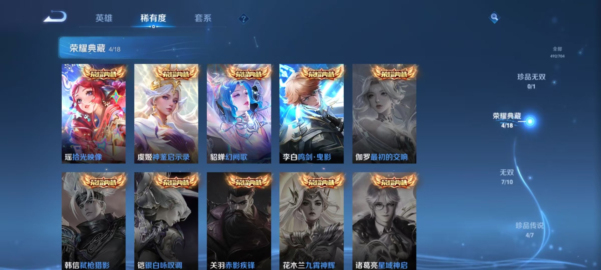 WZQM3164454王者荣耀账号详情图10 WZQM3164454王者荣耀账号详情图10