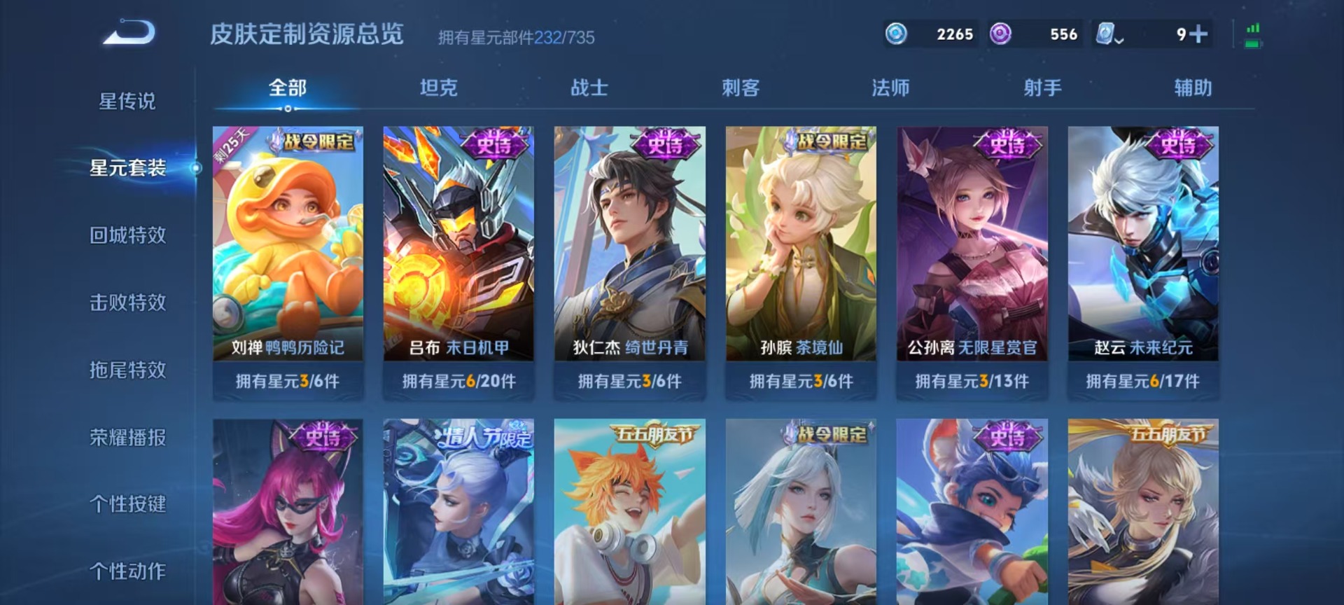 WZQM3164454王者荣耀账号详情图21 WZQM3164454王者荣耀账号详情图21
