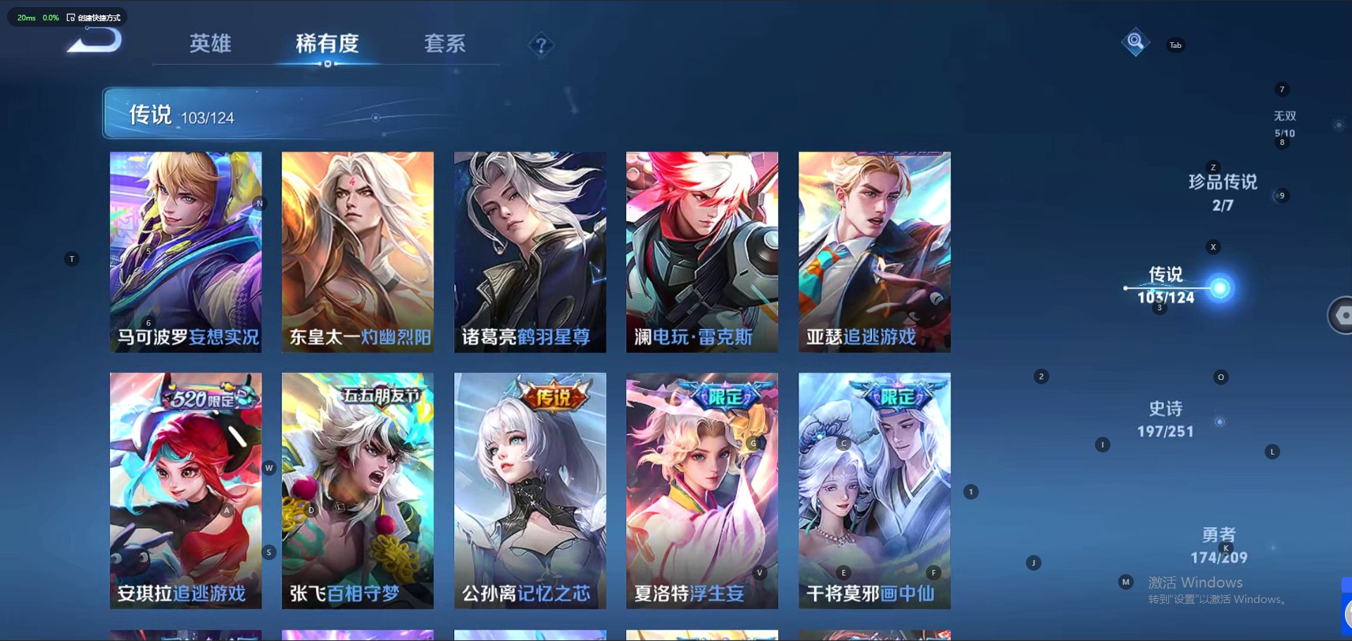 WZQM3164488王者荣耀账号详情图26 WZQM3164488王者荣耀账号详情图26