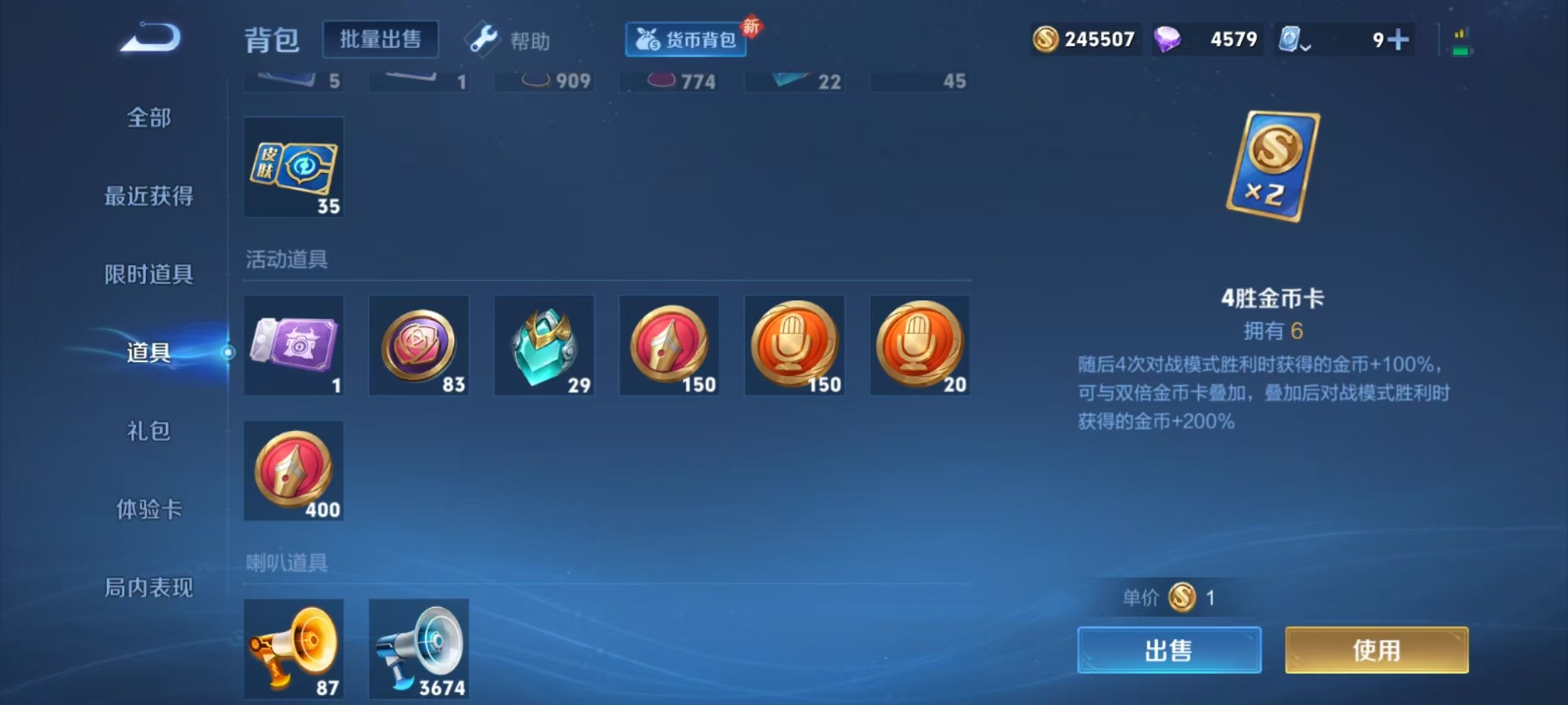 WZQM3164454王者荣耀账号详情图15 WZQM3164454王者荣耀账号详情图15