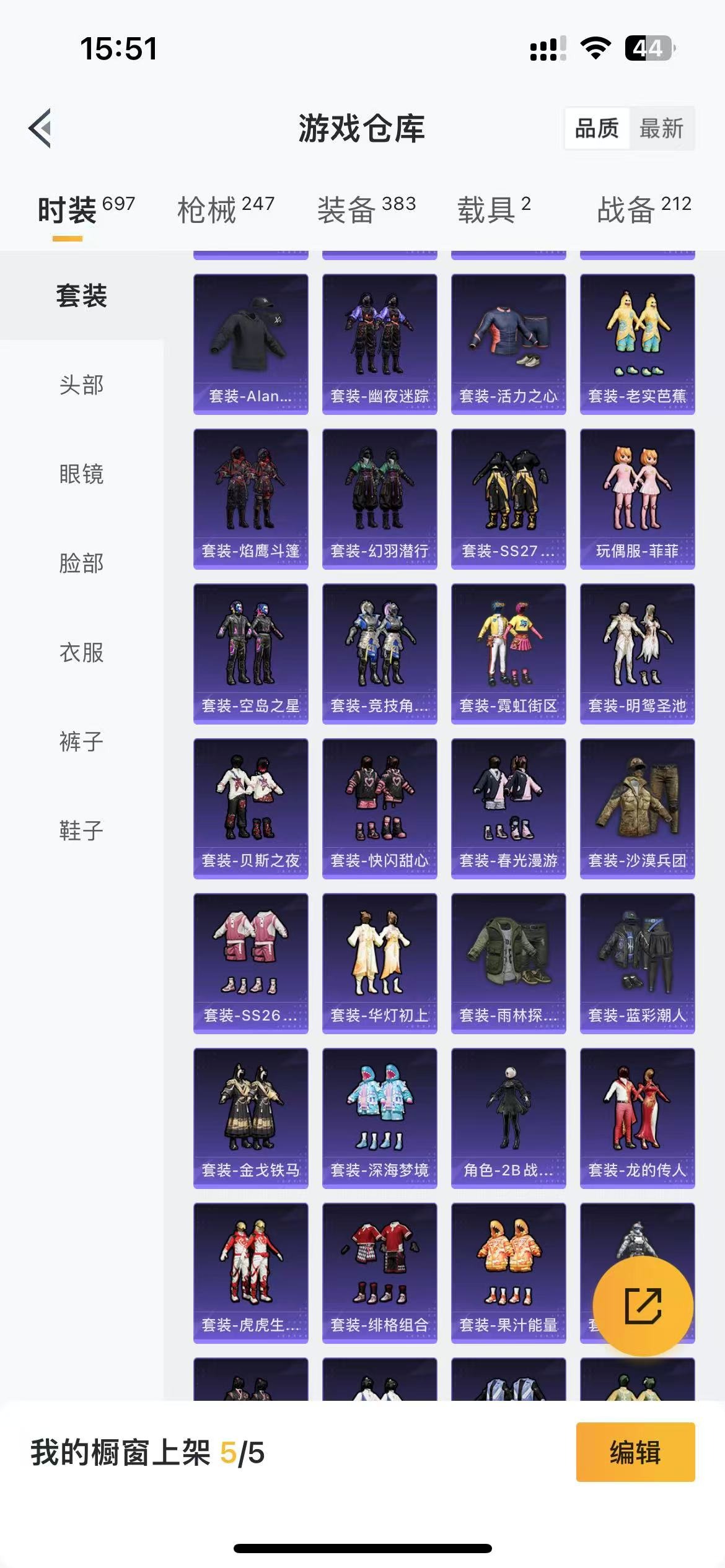 [9064810]26粉装 9特效枪 2载具 12印记 可二次 安全保护中 身法装备：暗影哥特（红眼罩）,初号机款机体服(紫螳螂),初号机 觉醒Ver.(新紫螳螂),8号机(新粉螳螂),Mark.0