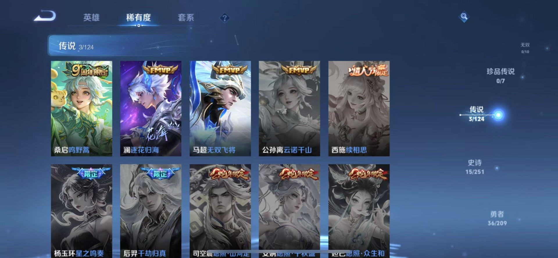 WZQM3165215王者荣耀账号详情图2 WZQM3165215王者荣耀账号详情图2
