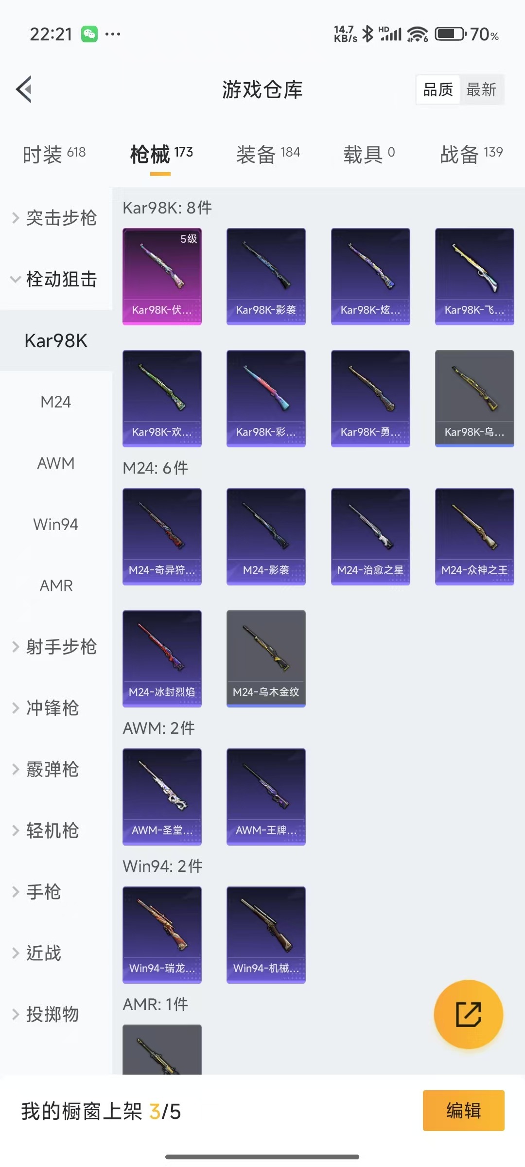WZQM3167546王者荣耀账号详情图27 WZQM3167546王者荣耀账号详情图27