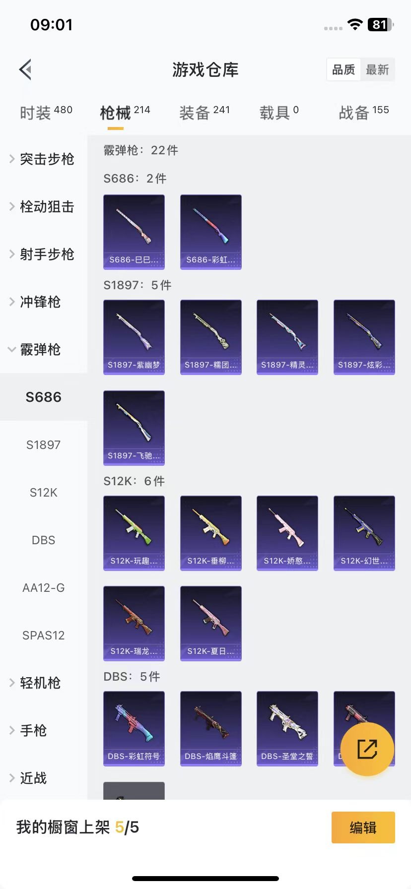 HPQM3262659和平精英账号详情图4 HPQM3262659和平精英账号详情图4