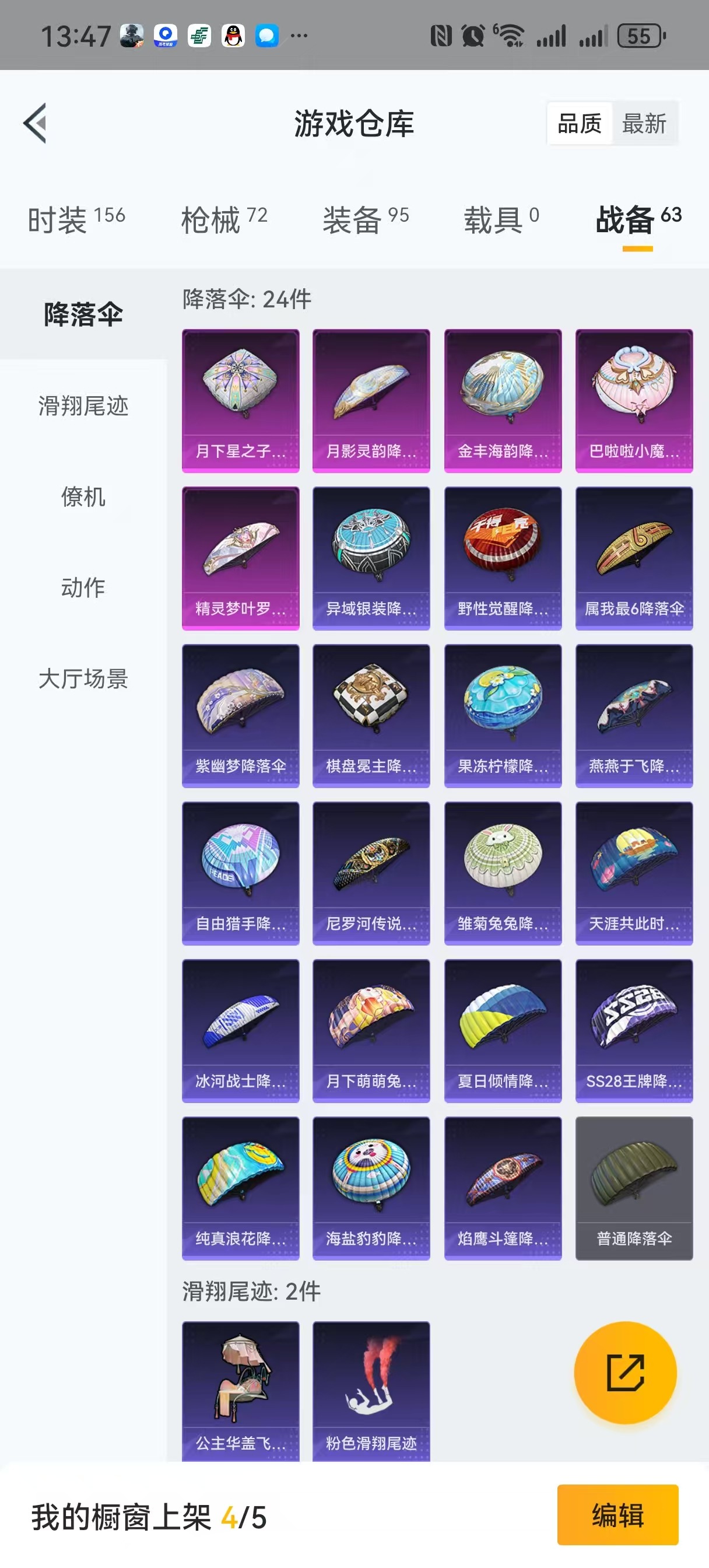 [9081267]2粉装 4特效枪 2印记 可二次 可修改实名 女号 热门装扮：幻彩电音,美雪 稀有枪皮：Kar98K-巳巳如意,AMR-智耀战神,AKM炫紫旋律,PKM江南烟雨 四级特效枪：四级A