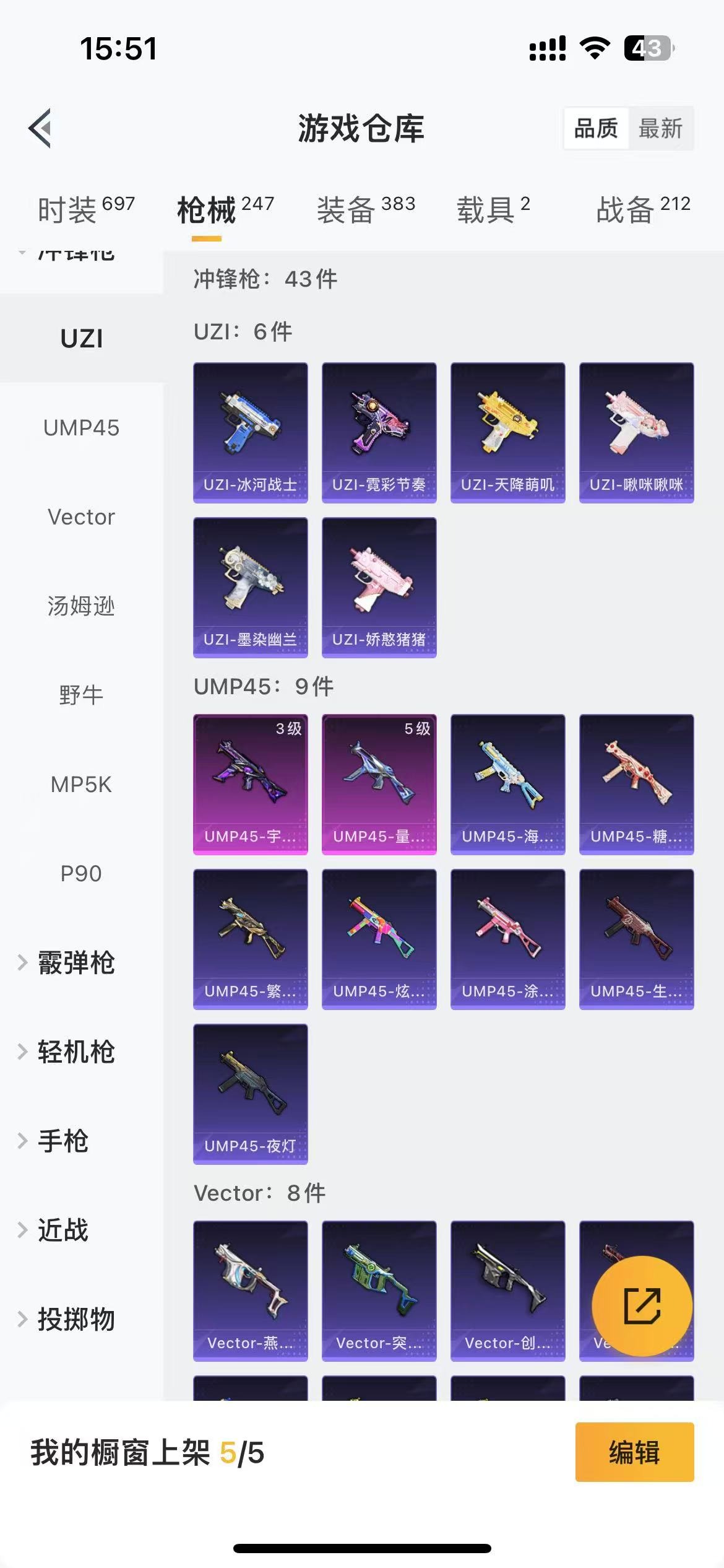 [9064810]26粉装 9特效枪 2载具 12印记 可二次 安全保护中 身法装备：暗影哥特（红眼罩）,初号机款机体服(紫螳螂),初号机 觉醒Ver.(新紫螳螂),8号机(新粉螳螂),Mark.0