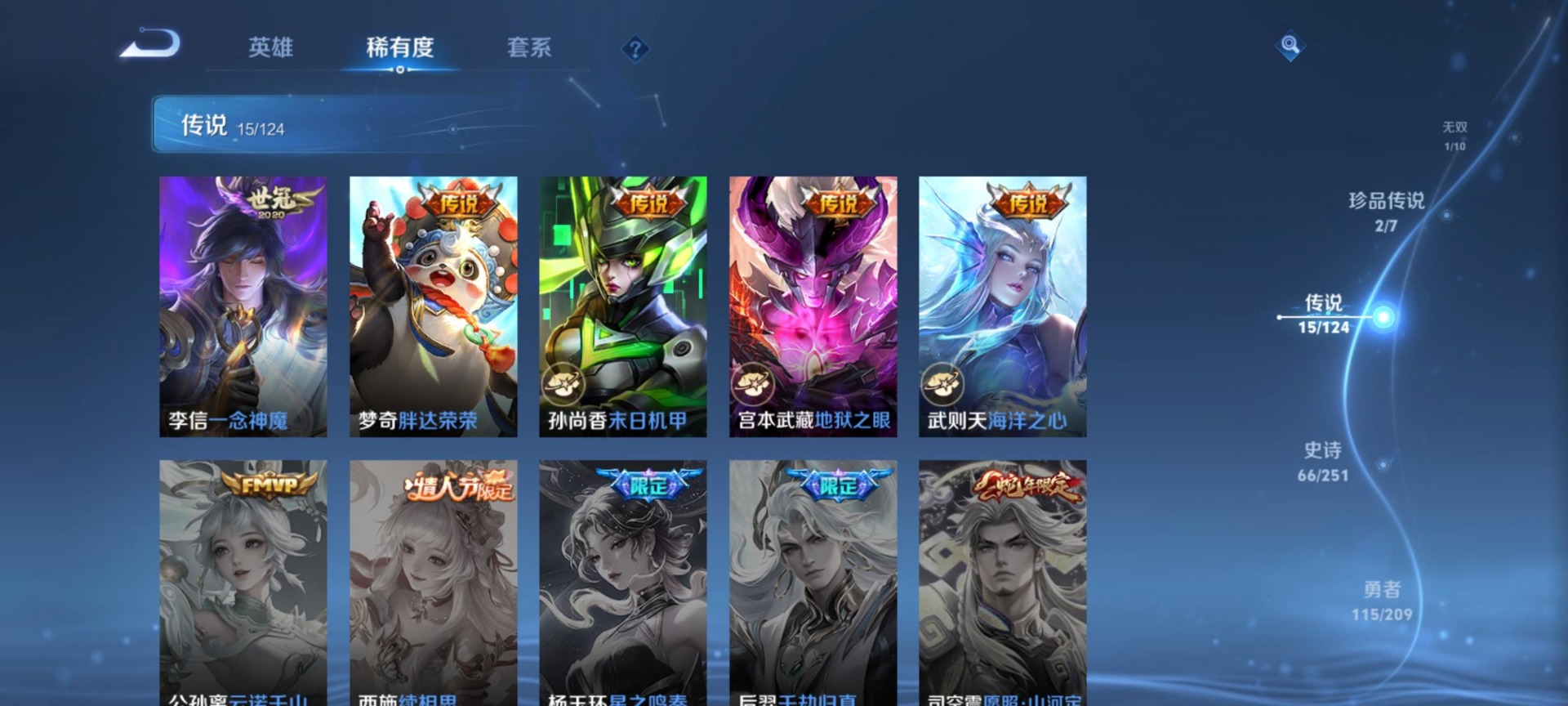 WZQM3169061王者荣耀账号详情图6 WZQM3169061王者荣耀账号详情图6