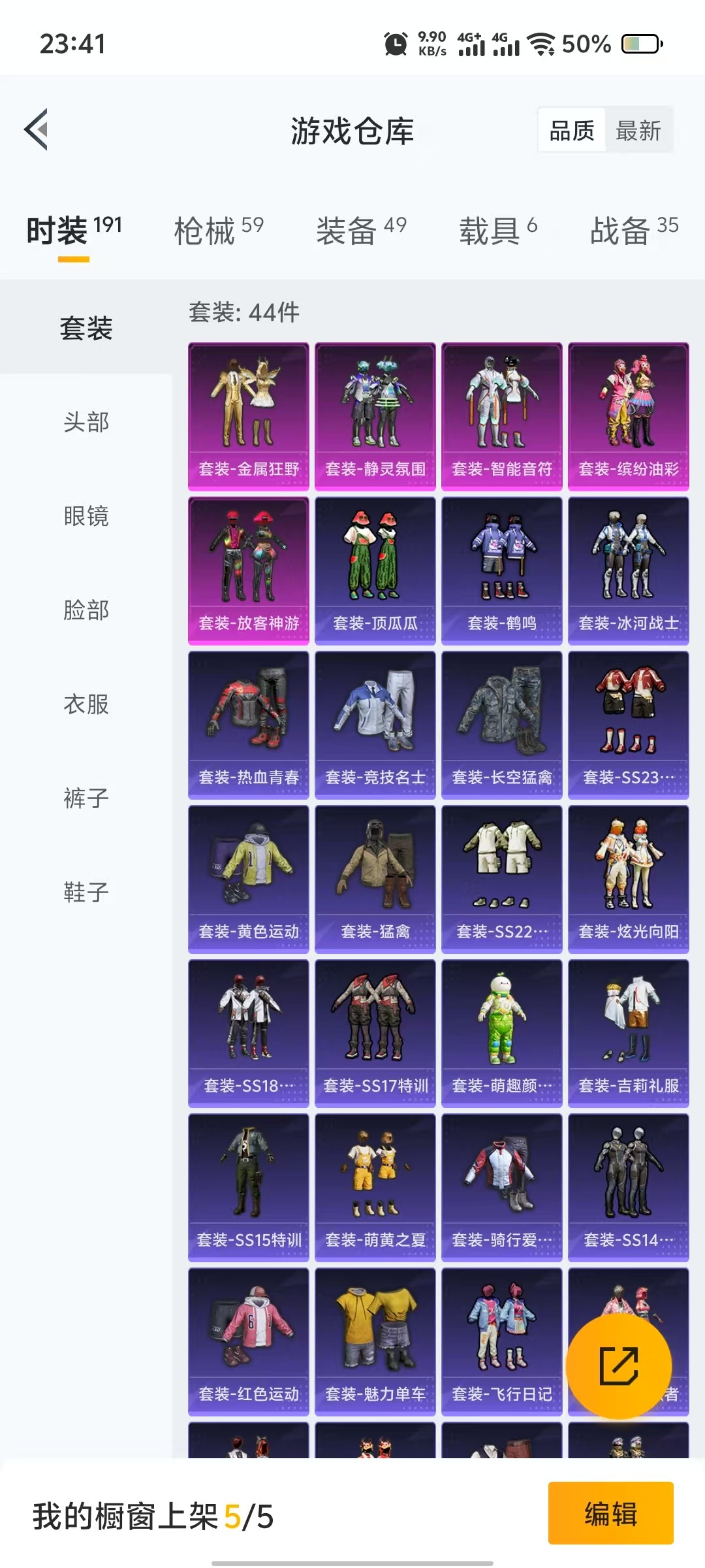 [9087696]5粉装 2特效枪 6载具 可二次 可修改实名 女号 热门装扮：缤纷油彩(猪妹猪脸妹),金属狂野,静灵氛围,智能音符,放客神游 载具：特斯拉Model 3(奇幻紫),合金龙骨（蓝）,
