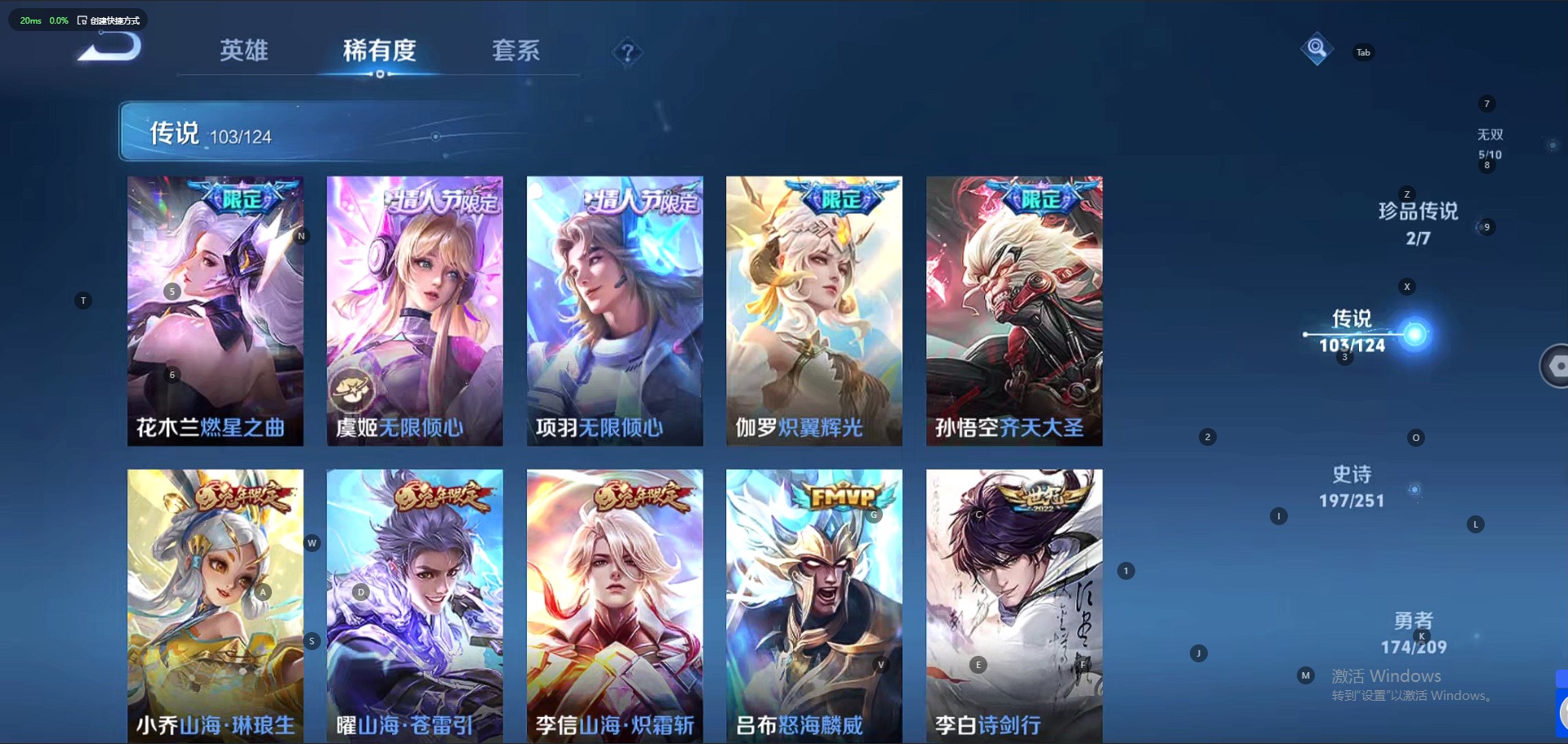 WZQM3164488王者荣耀账号详情图27 WZQM3164488王者荣耀账号详情图27