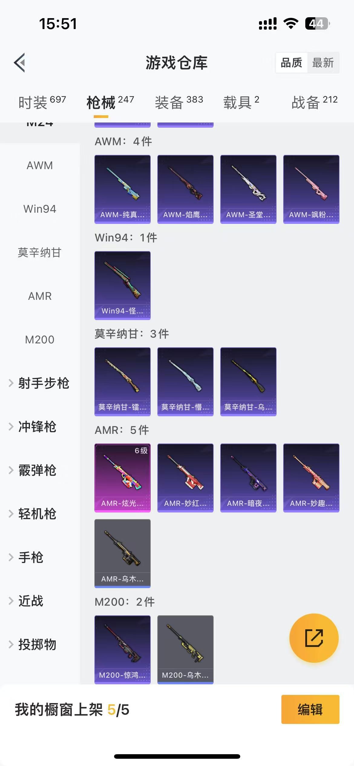 [9064810]26粉装 9特效枪 2载具 12印记 可二次 安全保护中 身法装备：暗影哥特（红眼罩）,初号机款机体服(紫螳螂),初号机 觉醒Ver.(新紫螳螂),8号机(新粉螳螂),Mark.0
