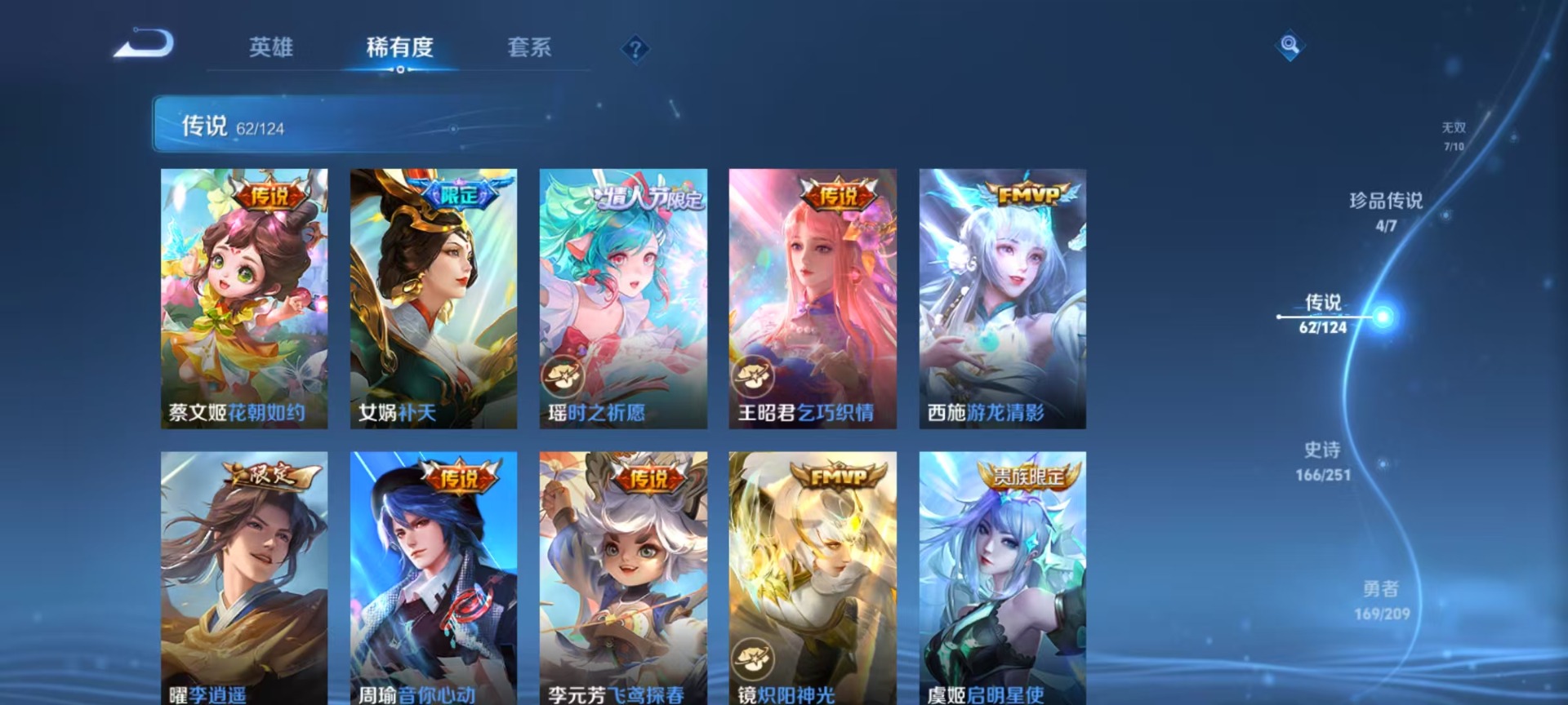 WZQM3164454王者荣耀账号详情图3 WZQM3164454王者荣耀账号详情图3