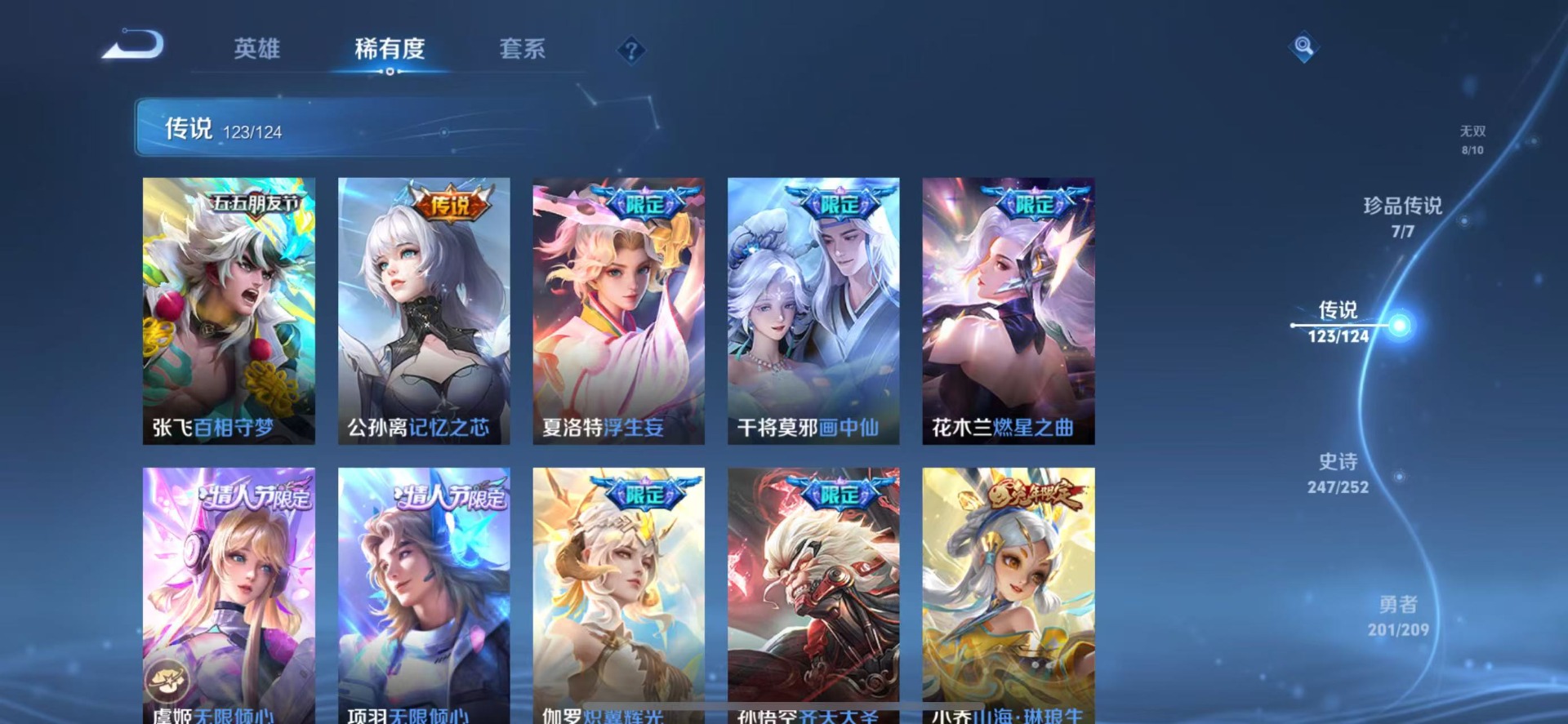 WZQM3162067王者荣耀账号详情图16 WZQM3162067王者荣耀账号详情图16