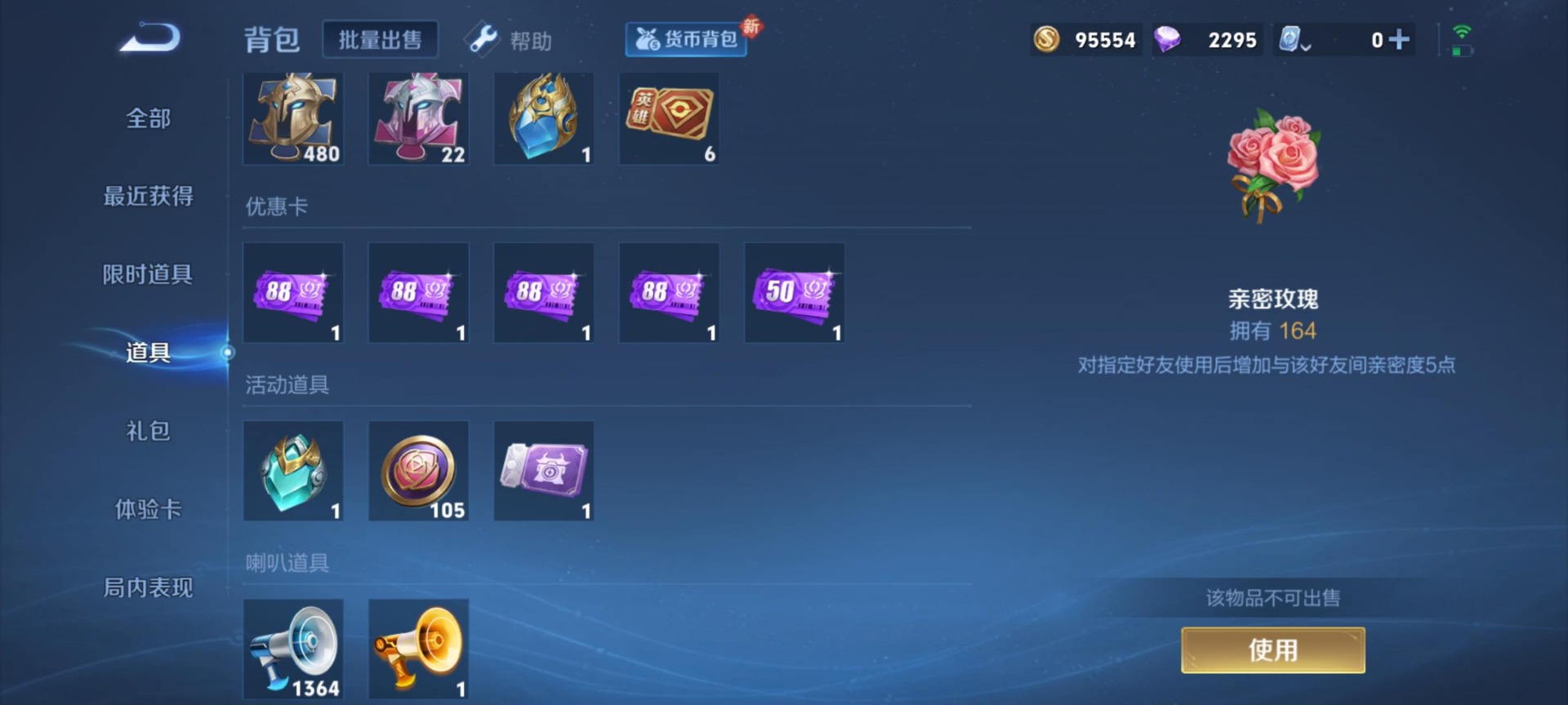 WZQM3169061王者荣耀账号详情图2 WZQM3169061王者荣耀账号详情图2