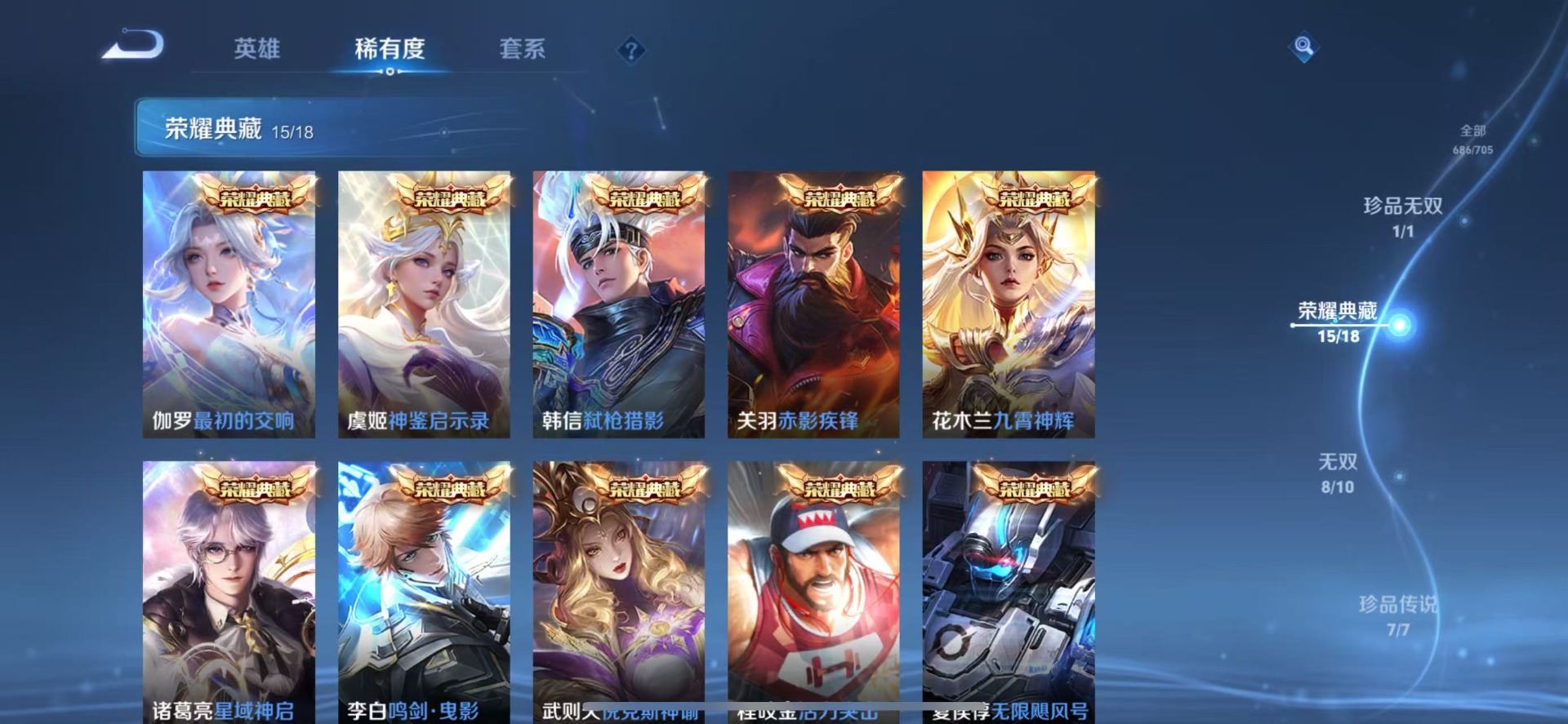 WZQM3162067王者荣耀账号详情图3 WZQM3162067王者荣耀账号详情图3
