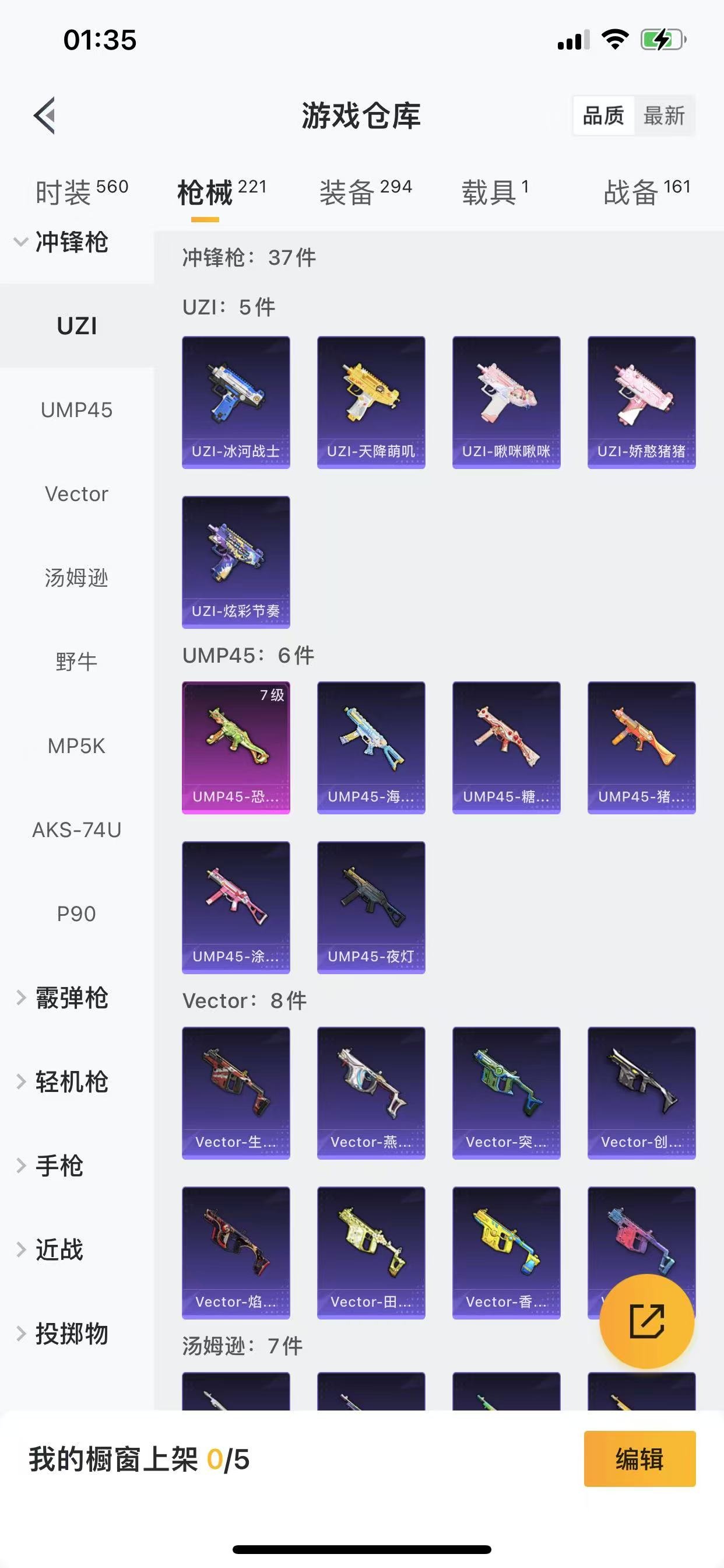 HPQM3260755和平精英账号详情图22 HPQM3260755和平精英账号详情图22