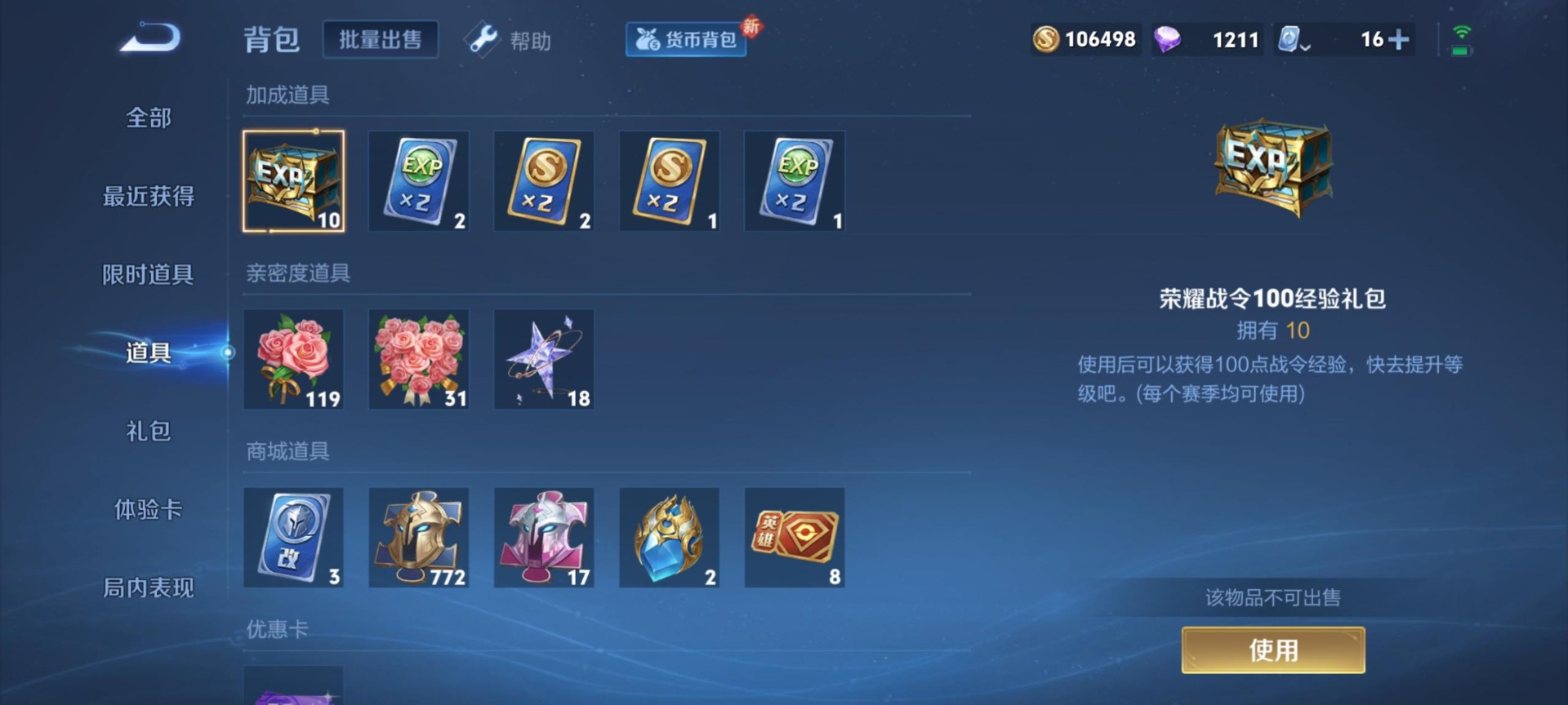 HPQM3262659和平精英账号详情图23 HPQM3262659和平精英账号详情图23