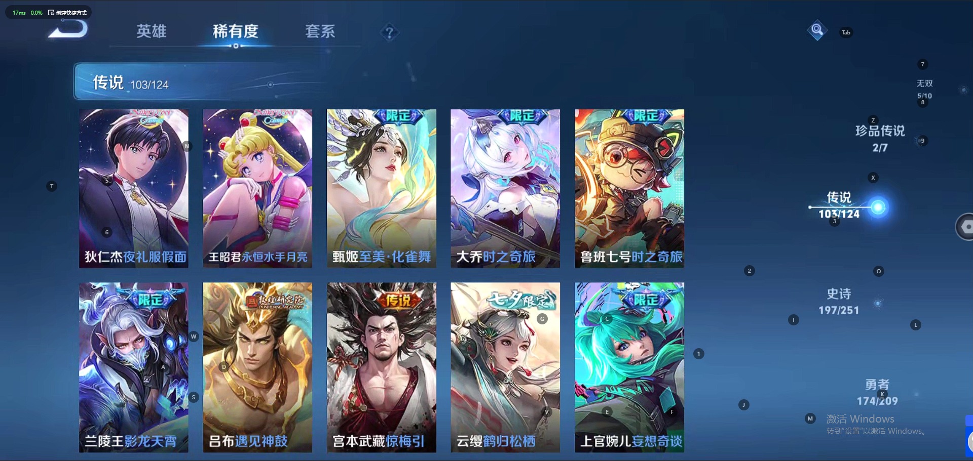 WZQM3164488王者荣耀账号详情图25 WZQM3164488王者荣耀账号详情图25