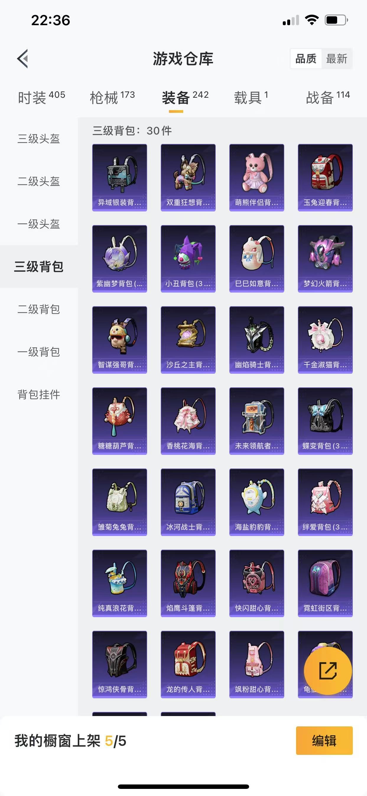 HPQM3263023和平精英账号详情图22 HPQM3263023和平精英账号详情图22