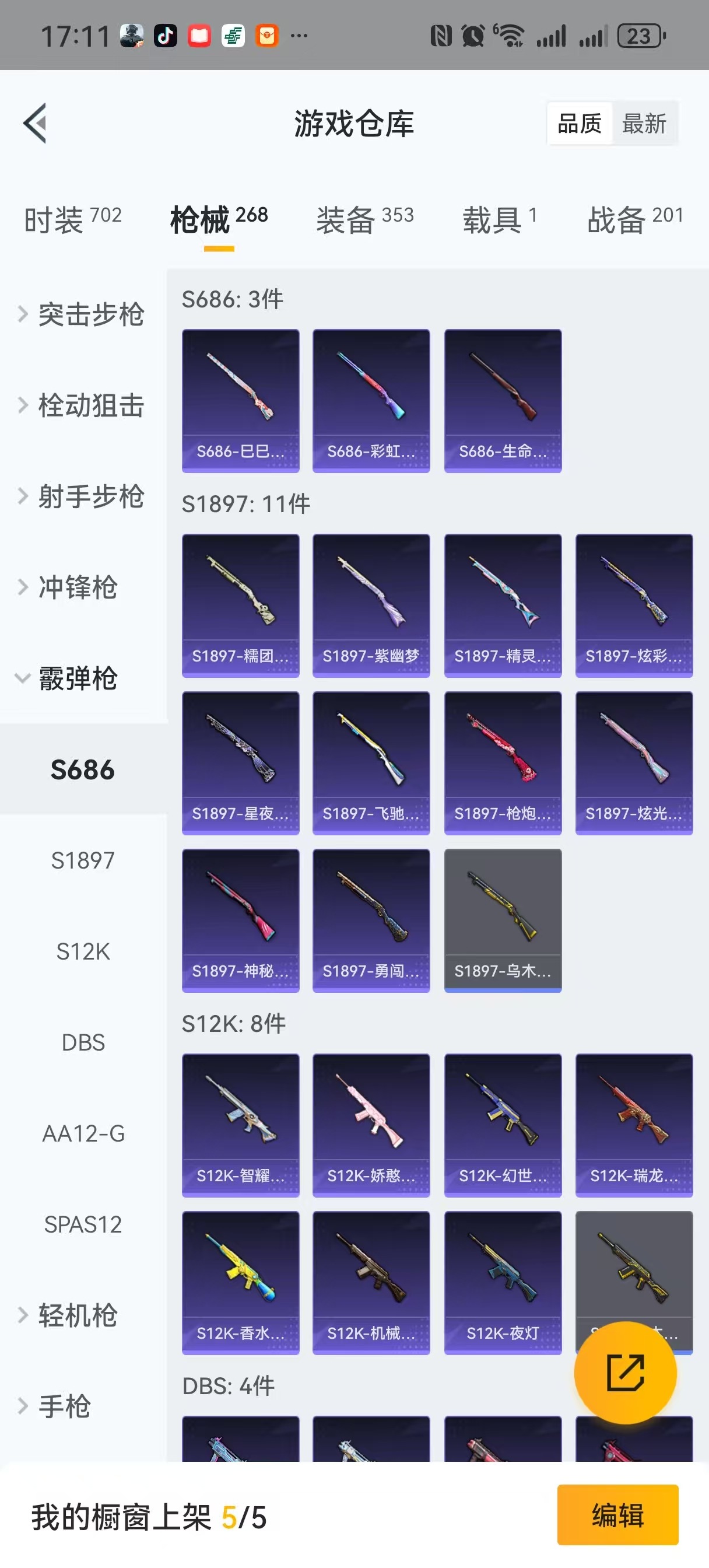 HPQM3264272和平精英账号详情图26 HPQM3264272和平精英账号详情图26