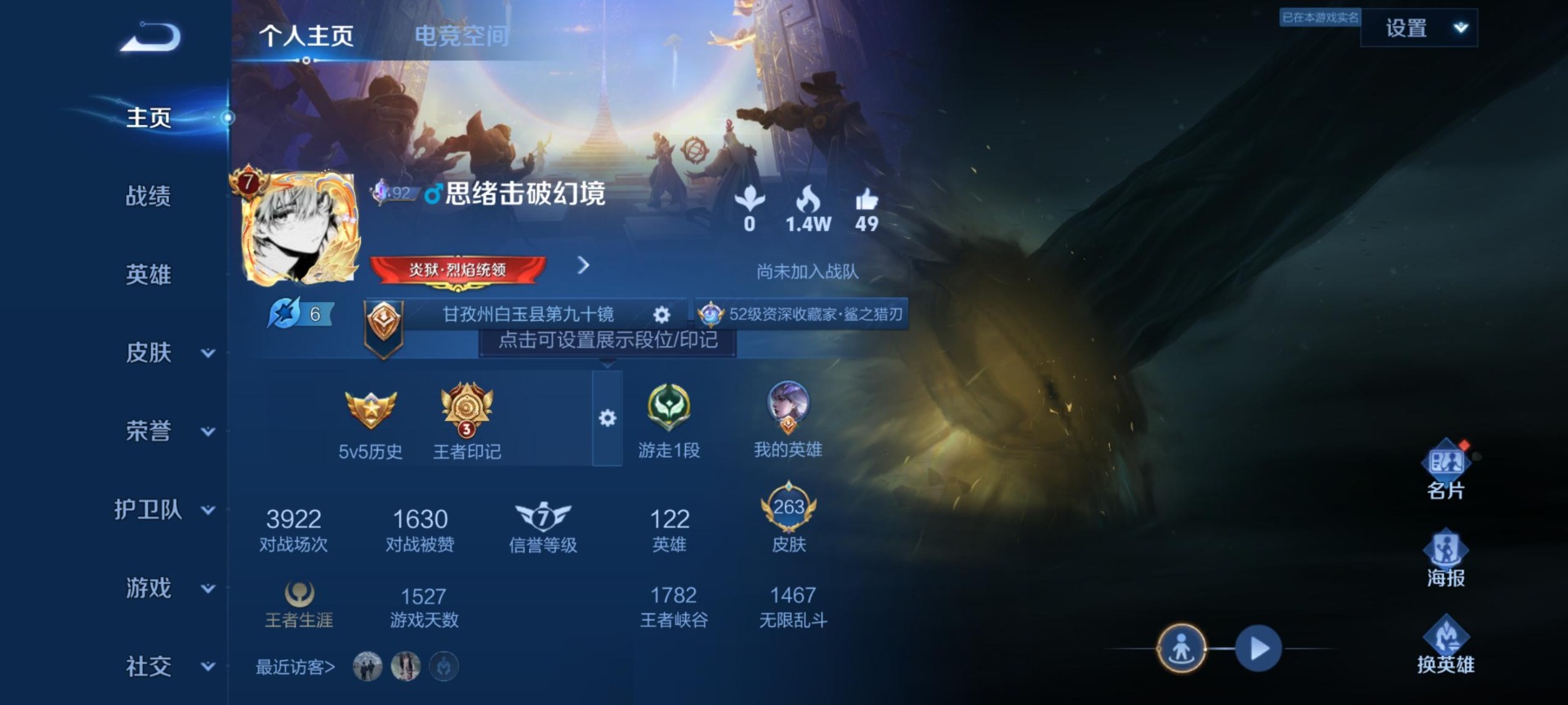 HPQM3262659和平精英账号详情图18 HPQM3262659和平精英账号详情图18