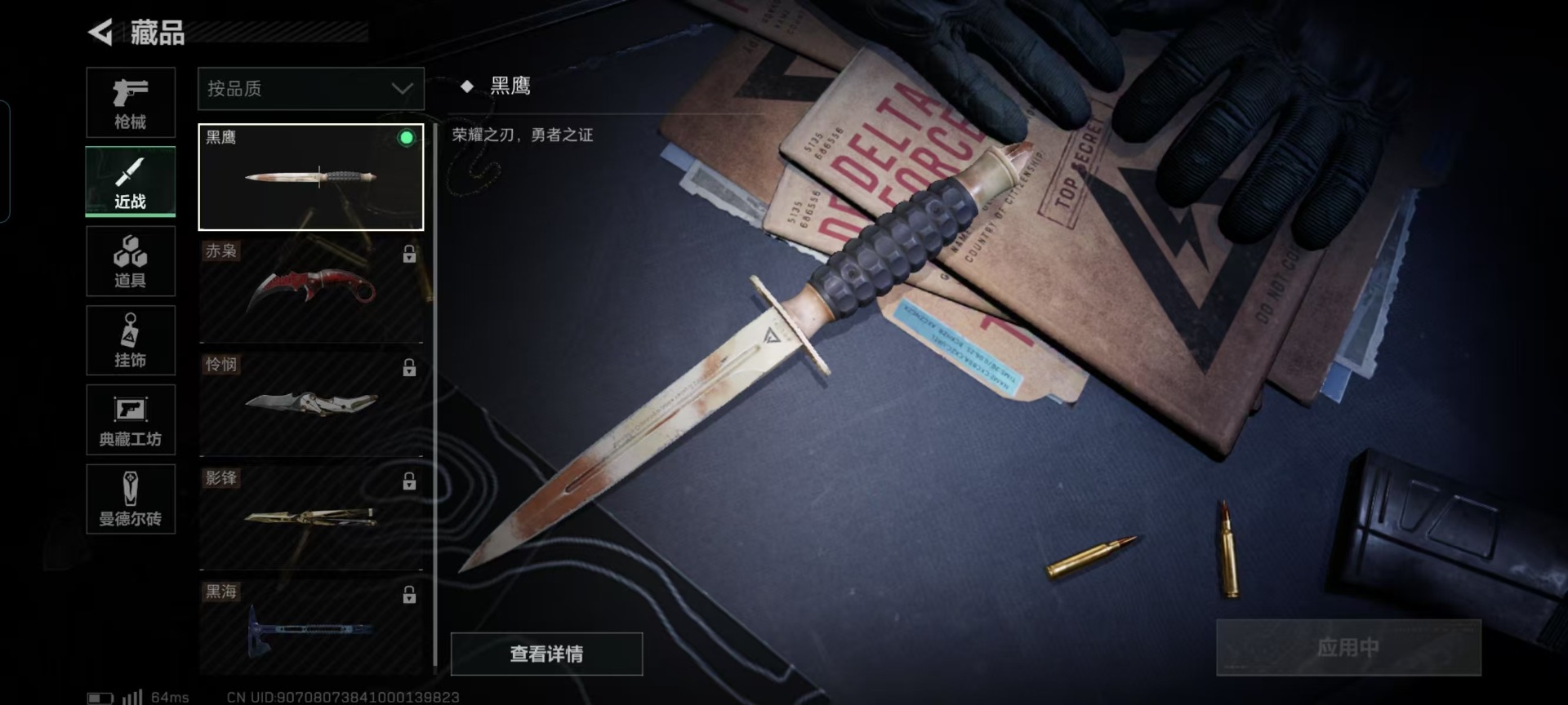 [9087455]可二次 可修改实名 实名：可修改 烽火地带段位：无段位 全面战场段位：无段位高级安全箱(7.1到期)   总资产(M)：27.4 哈夫币：2.040 传说武器皮肤：SR-25射手步