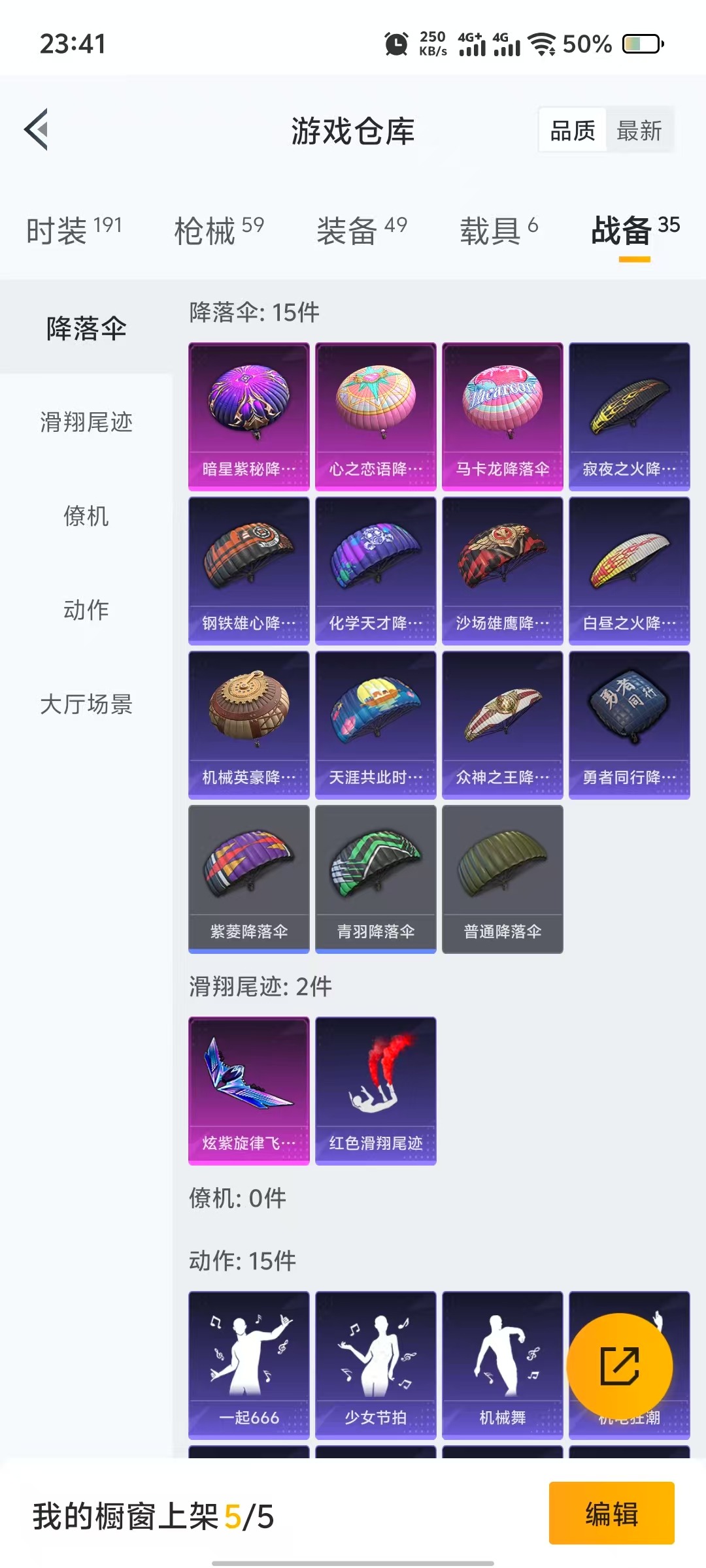 [9087696]5粉装 2特效枪 6载具 可二次 可修改实名 女号 热门装扮：缤纷油彩(猪妹猪脸妹),金属狂野,静灵氛围,智能音符,放客神游 载具：特斯拉Model 3(奇幻紫),合金龙骨（蓝）,