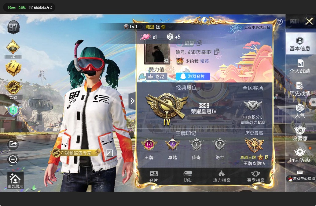 HPQM3260755和平精英账号详情图3 HPQM3260755和平精英账号详情图3