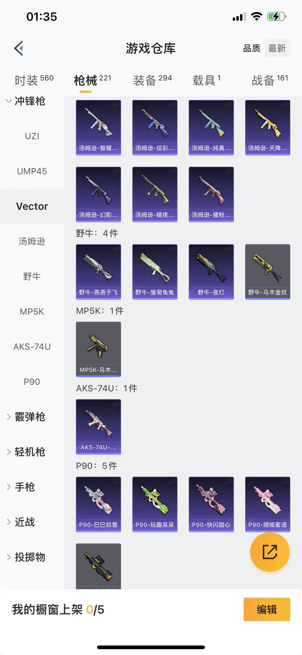 HPQM3260755和平精英账号详情图12 HPQM3260755和平精英账号详情图12